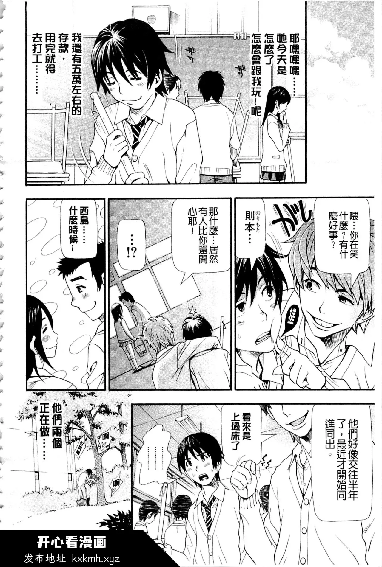 开心看漫画图片列表