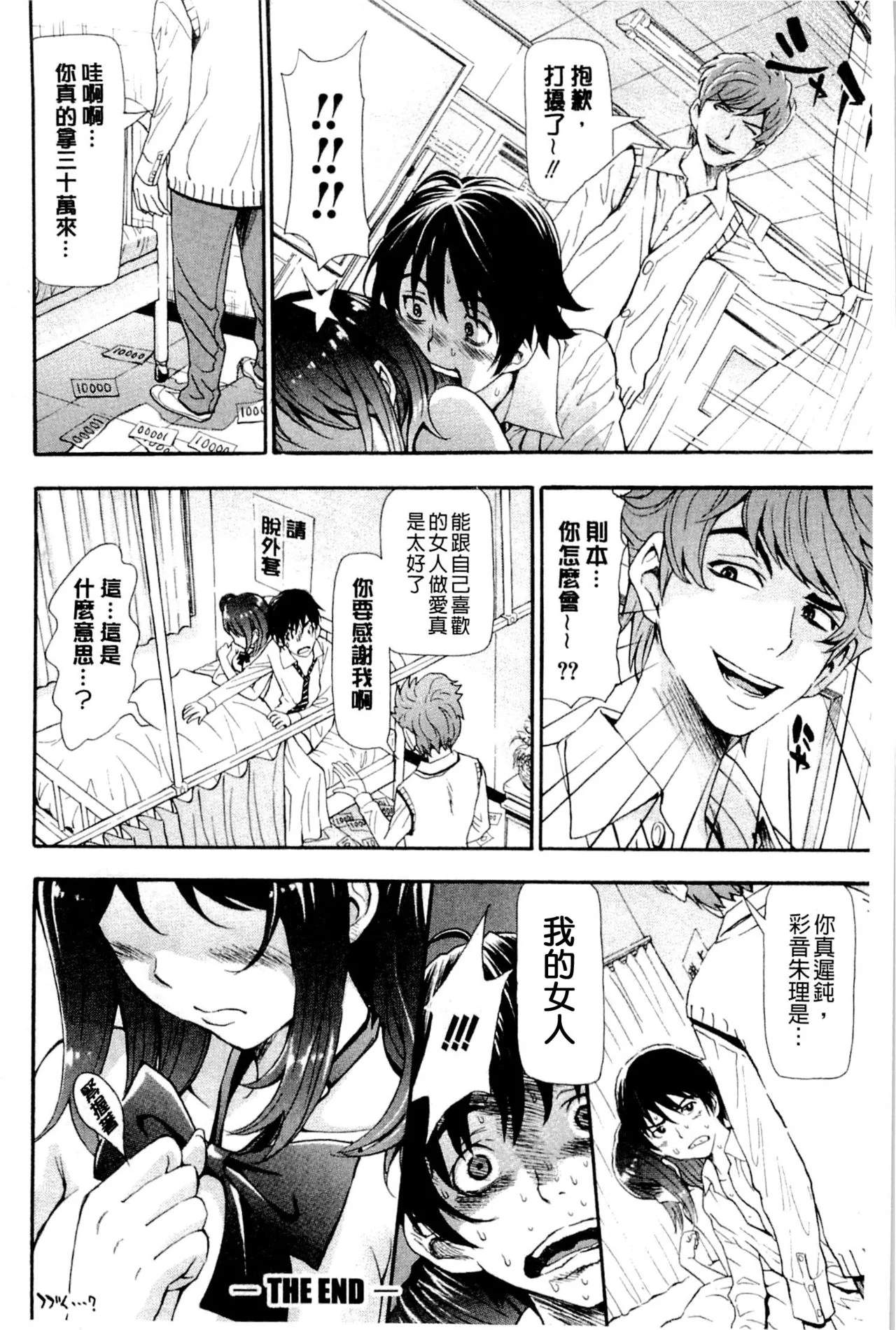 开心看漫画图片列表