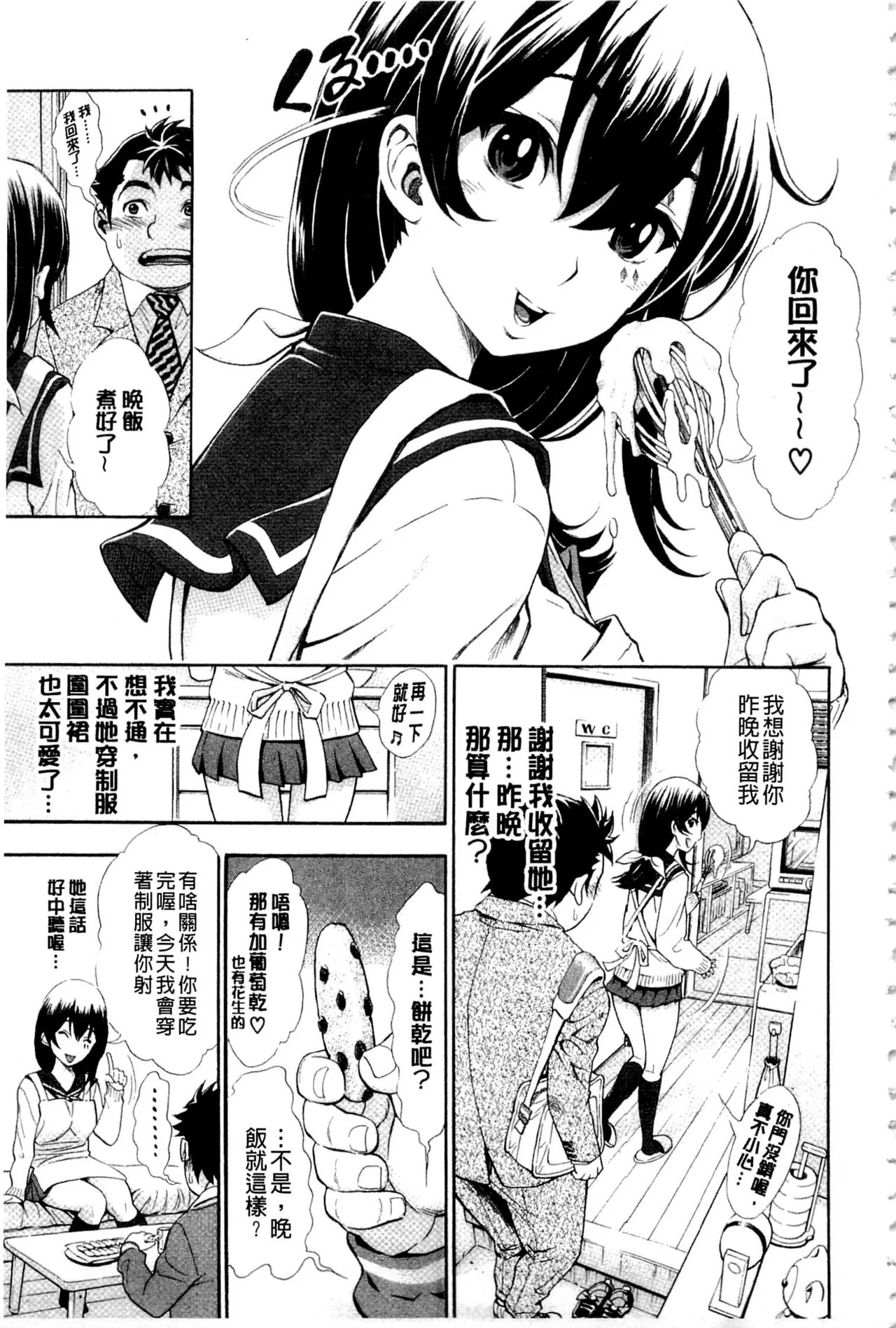 开心看漫画图片列表