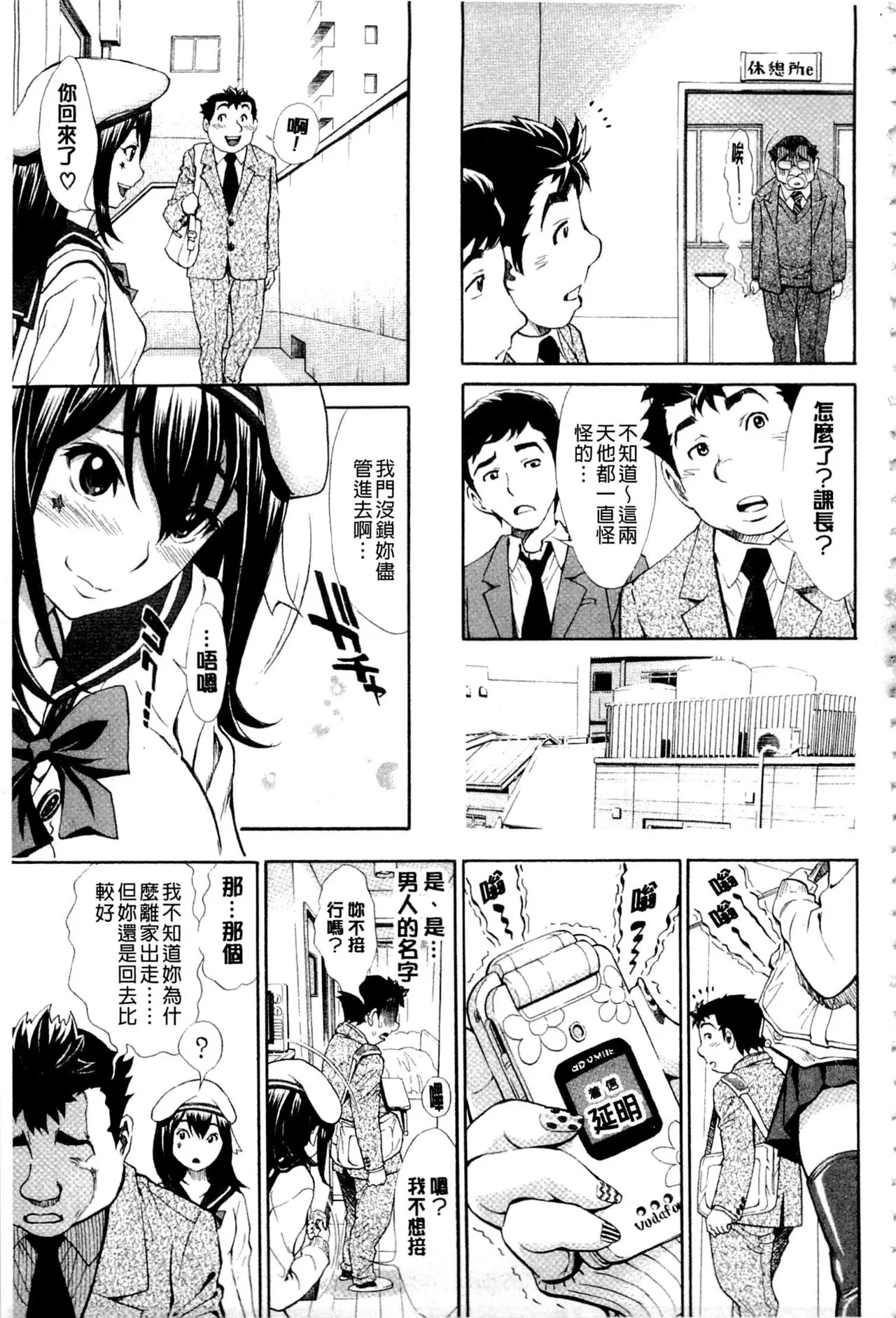 开心看漫画图片列表
