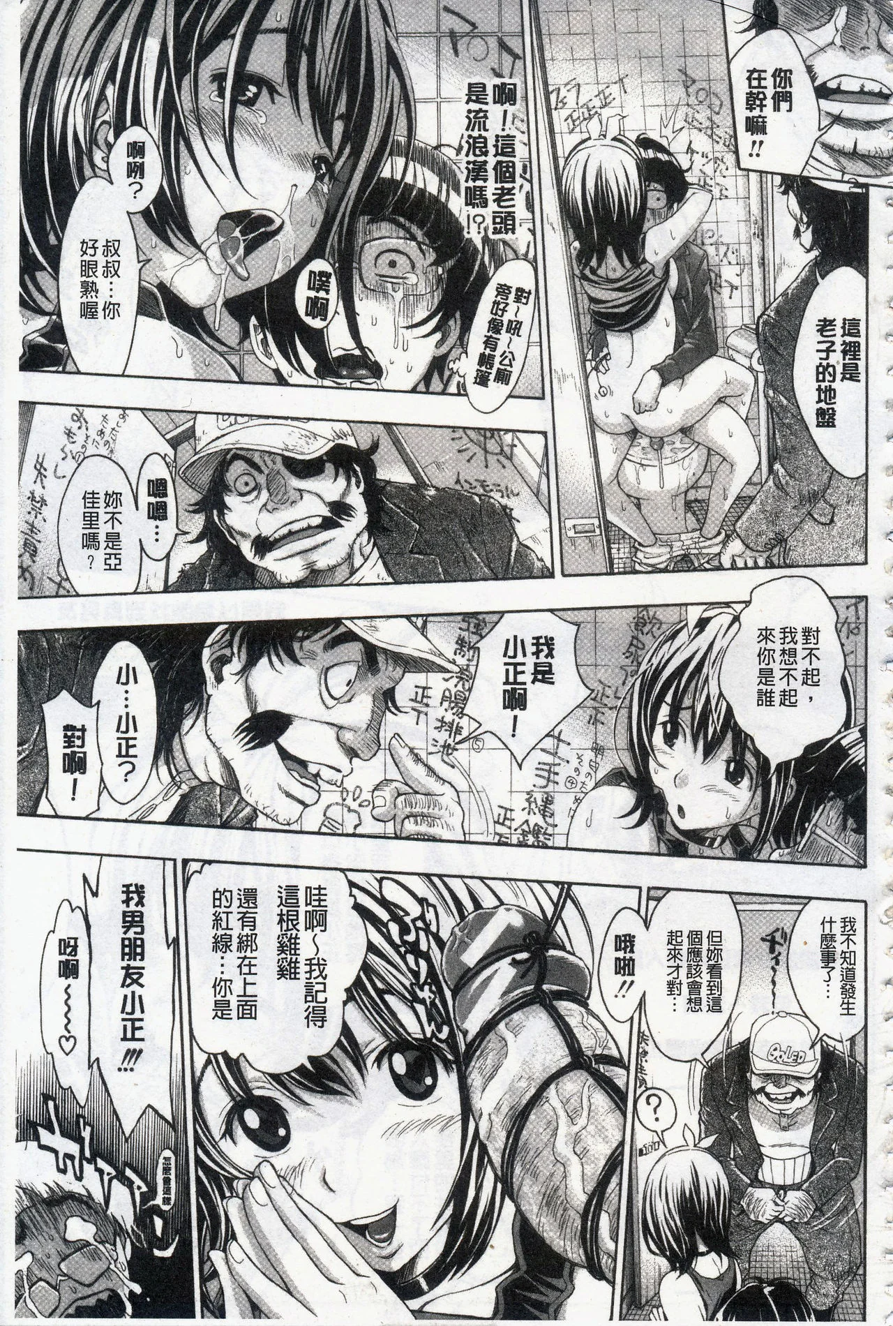 开心看漫画图片列表
