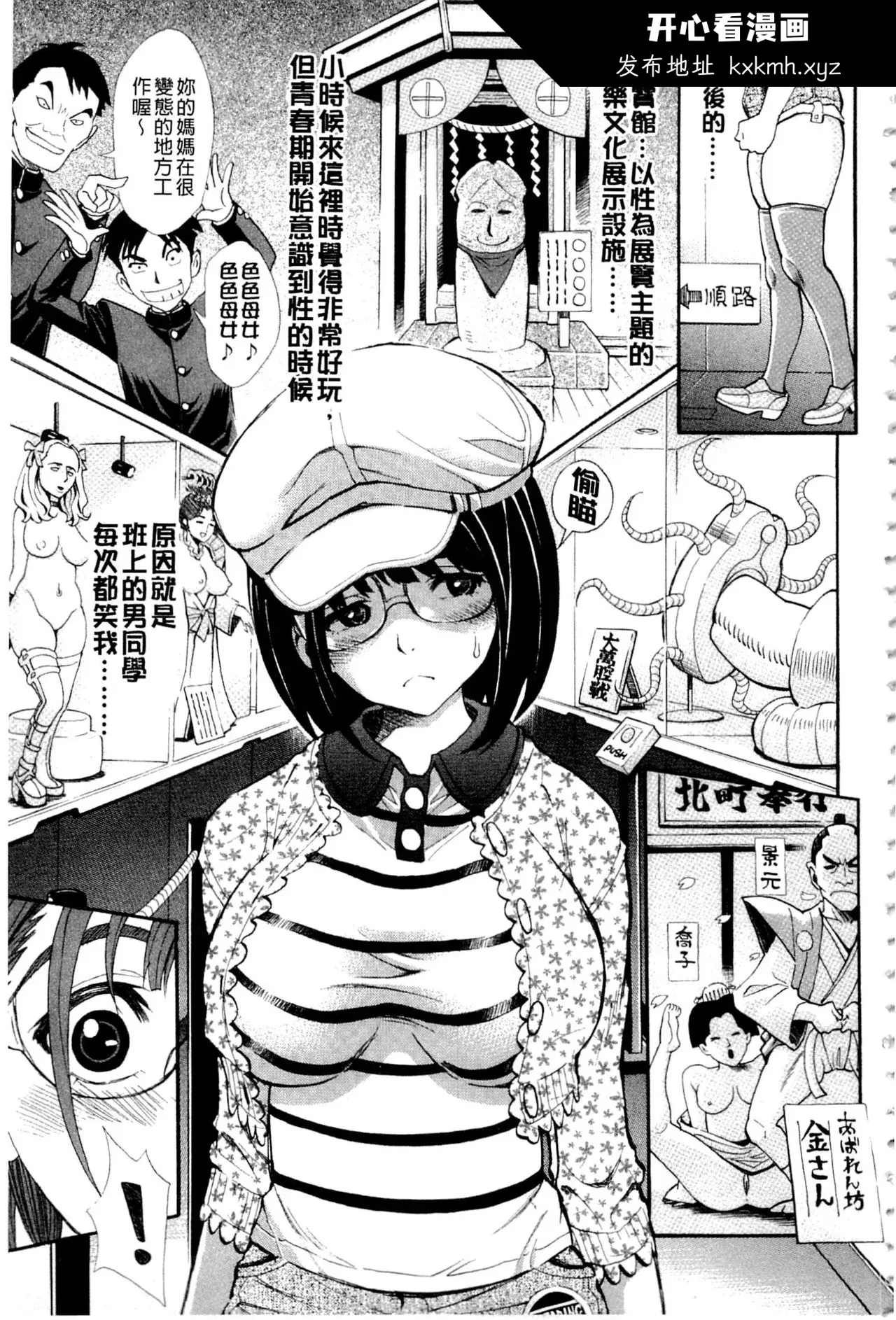 开心看漫画图片列表