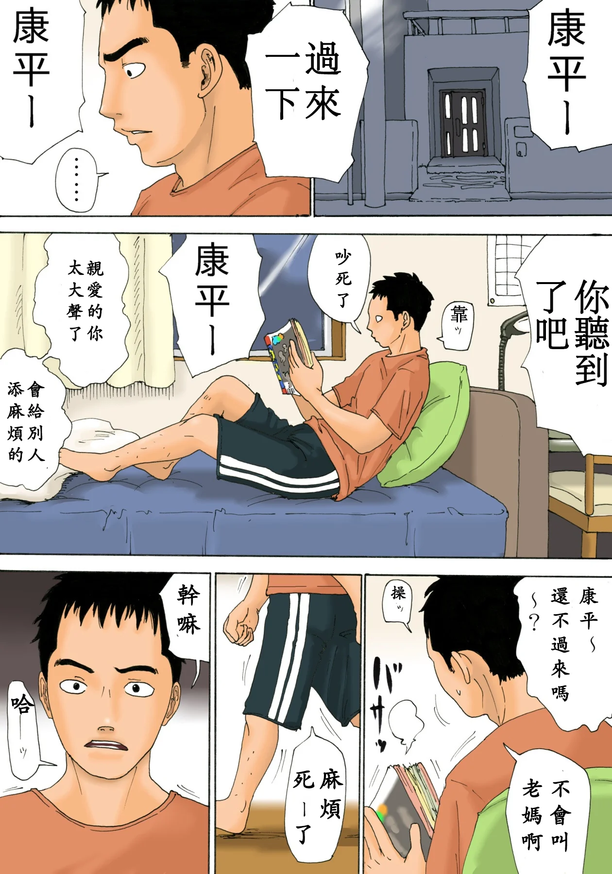 开心看漫画图片列表