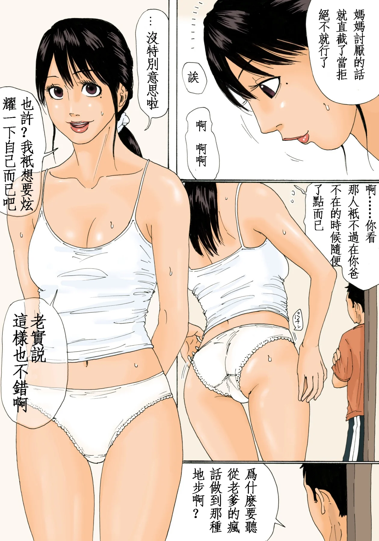 开心看漫画图片列表