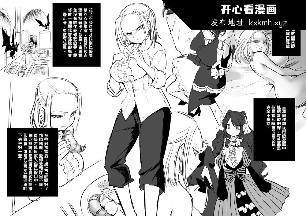 开心看漫画图片列表