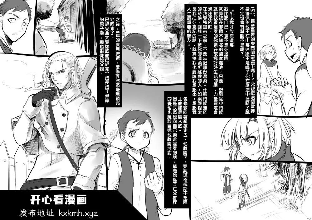 开心看漫画图片列表