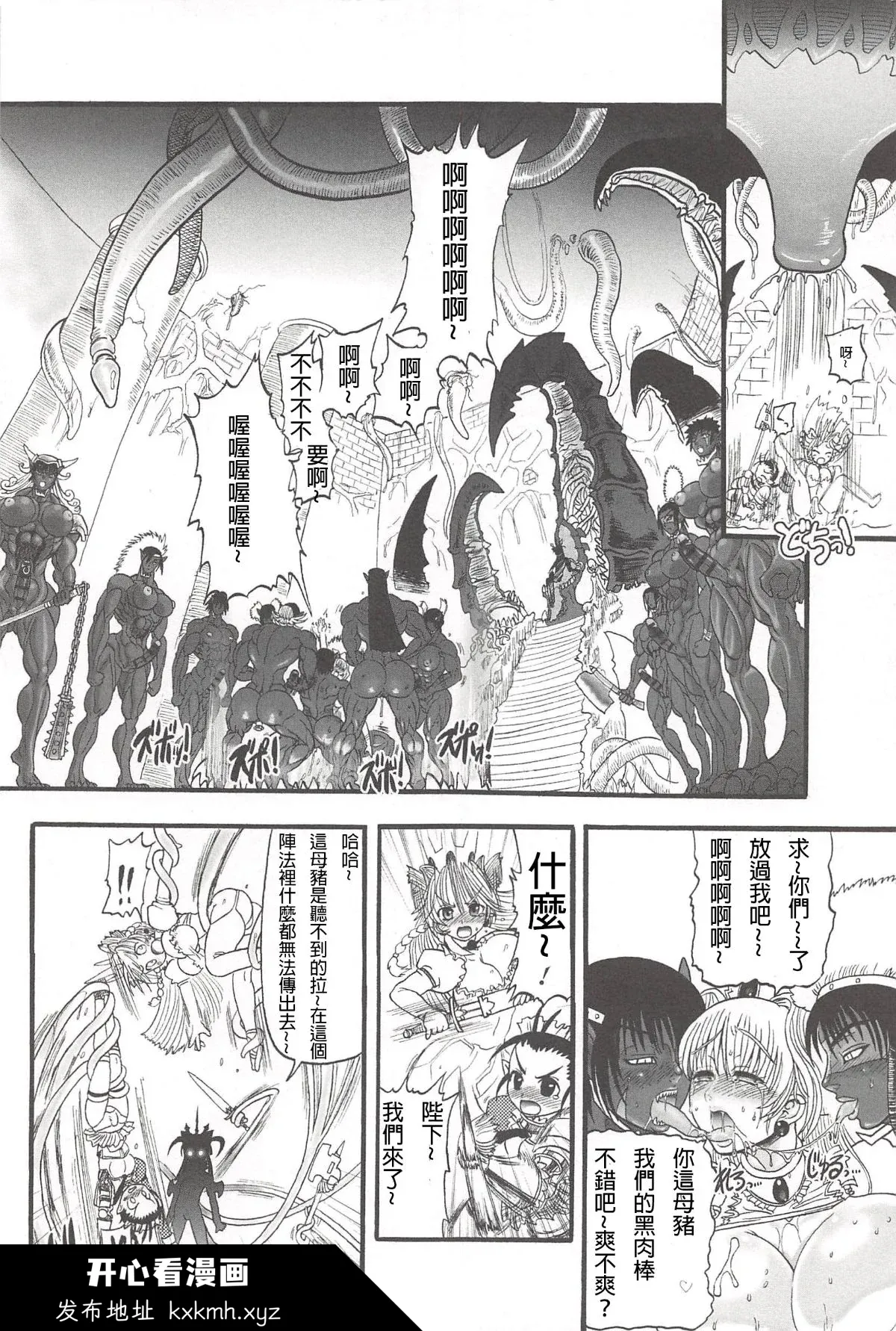 开心看漫画图片列表