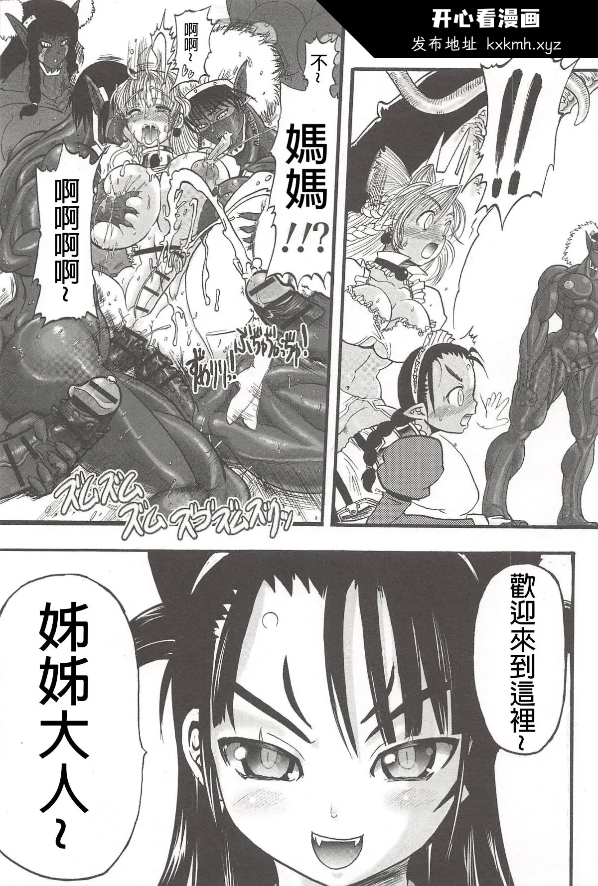 开心看漫画图片列表