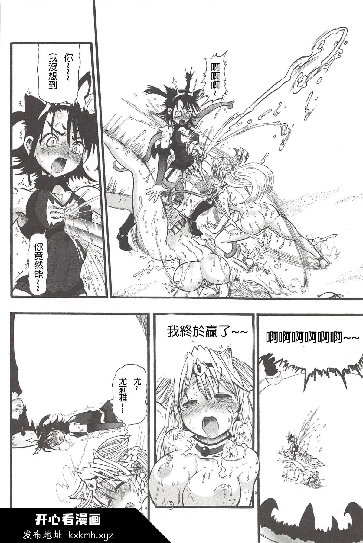 开心看漫画图片列表