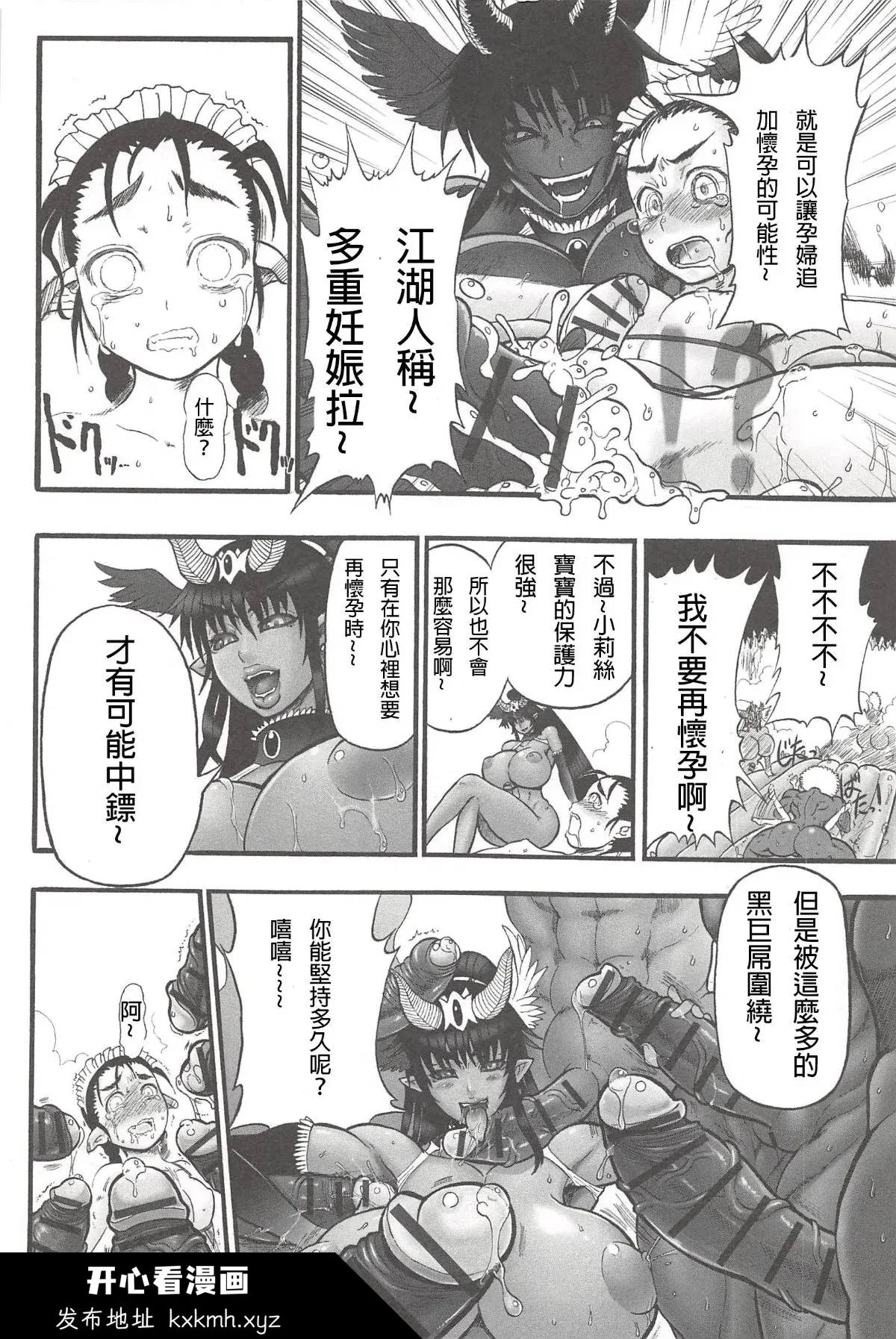 开心看漫画图片列表