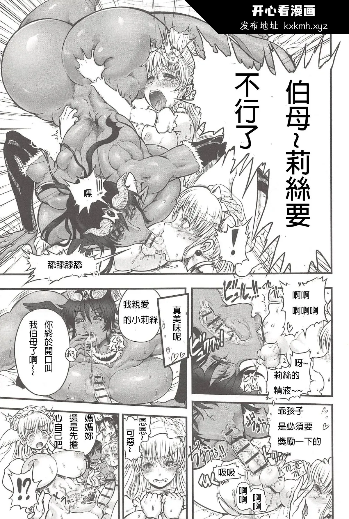 开心看漫画图片列表