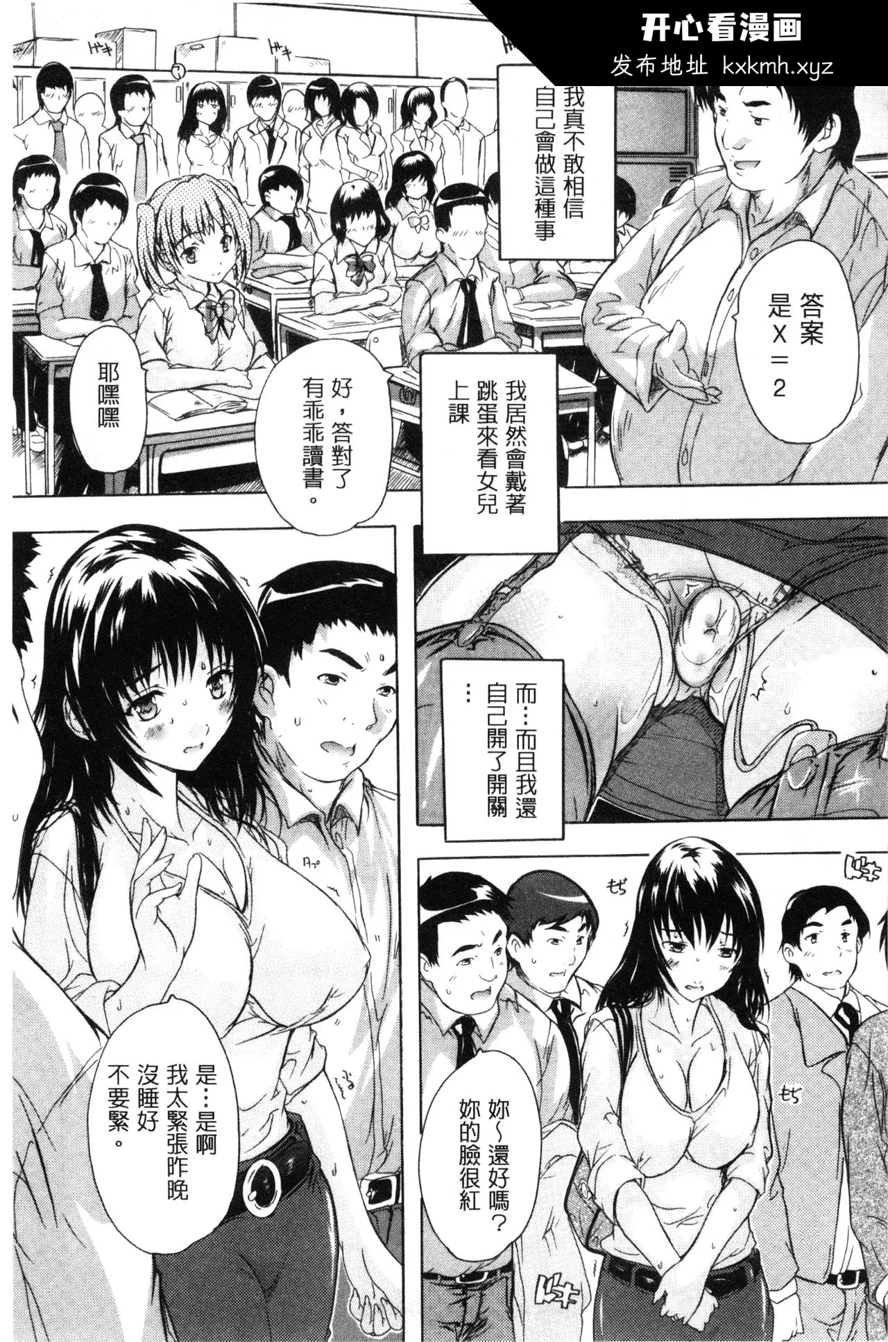 开心看漫画图片列表