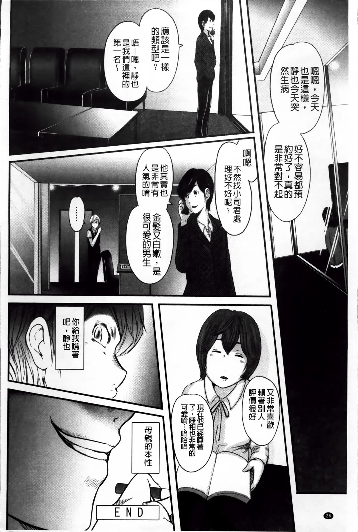 开心看漫画图片列表