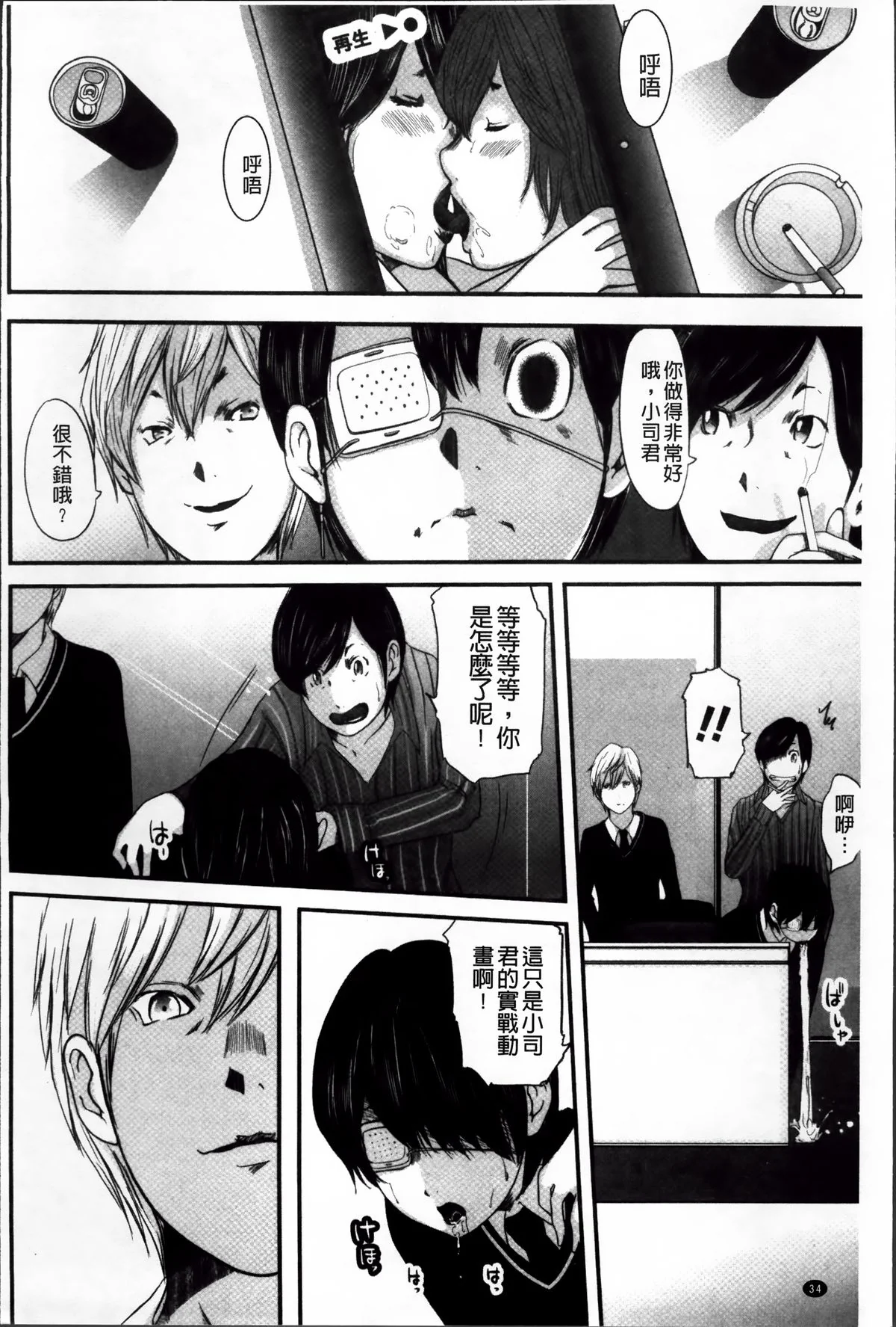 开心看漫画图片列表