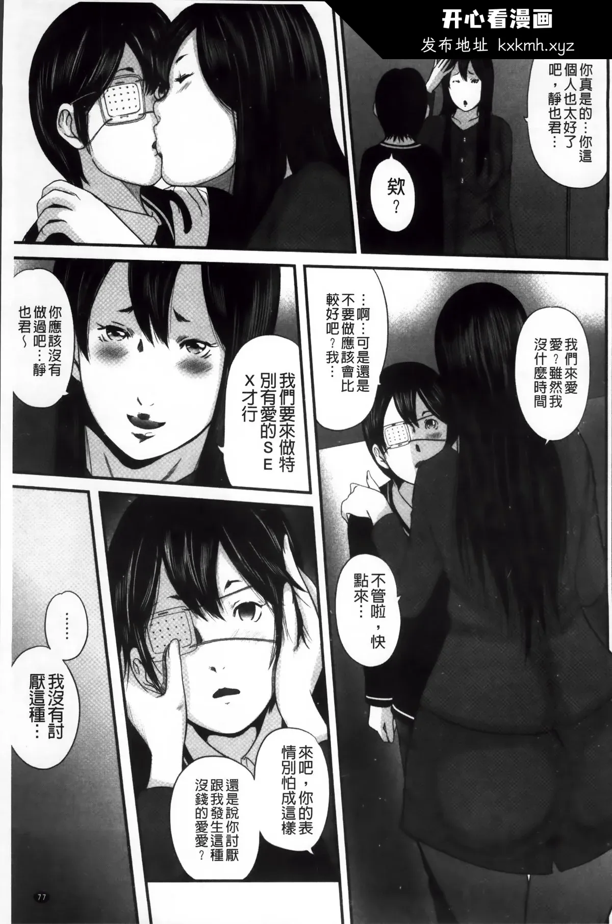 开心看漫画图片列表