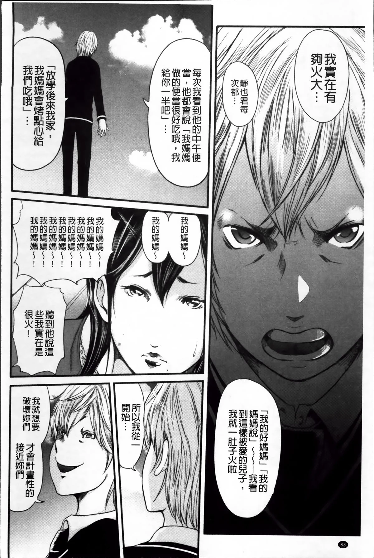 开心看漫画图片列表