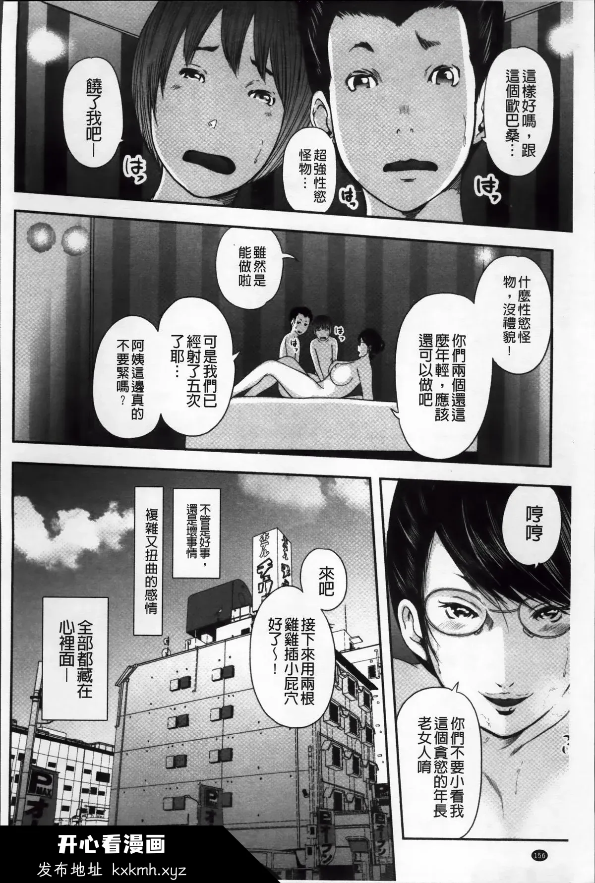 开心看漫画图片列表