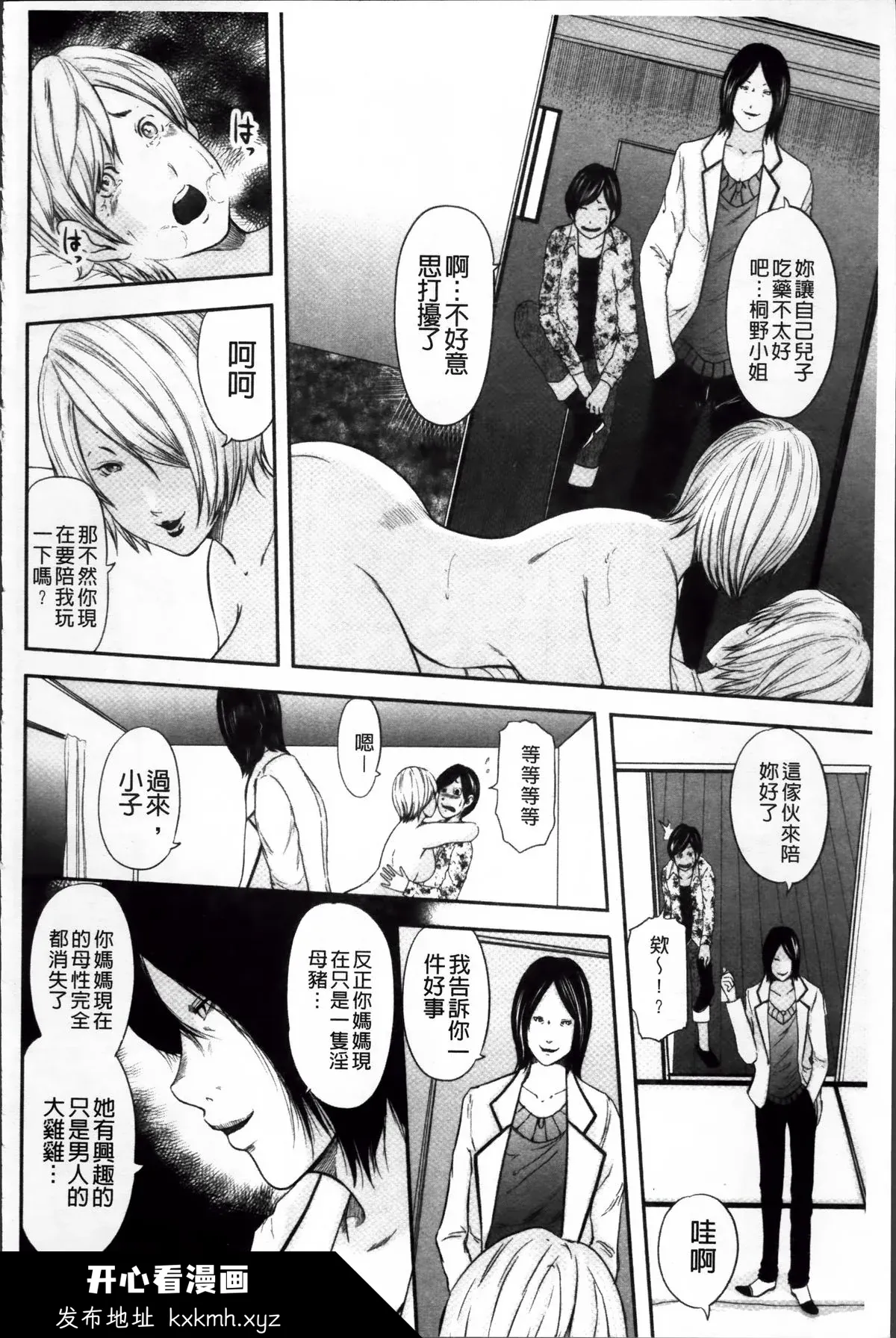 开心看漫画图片列表