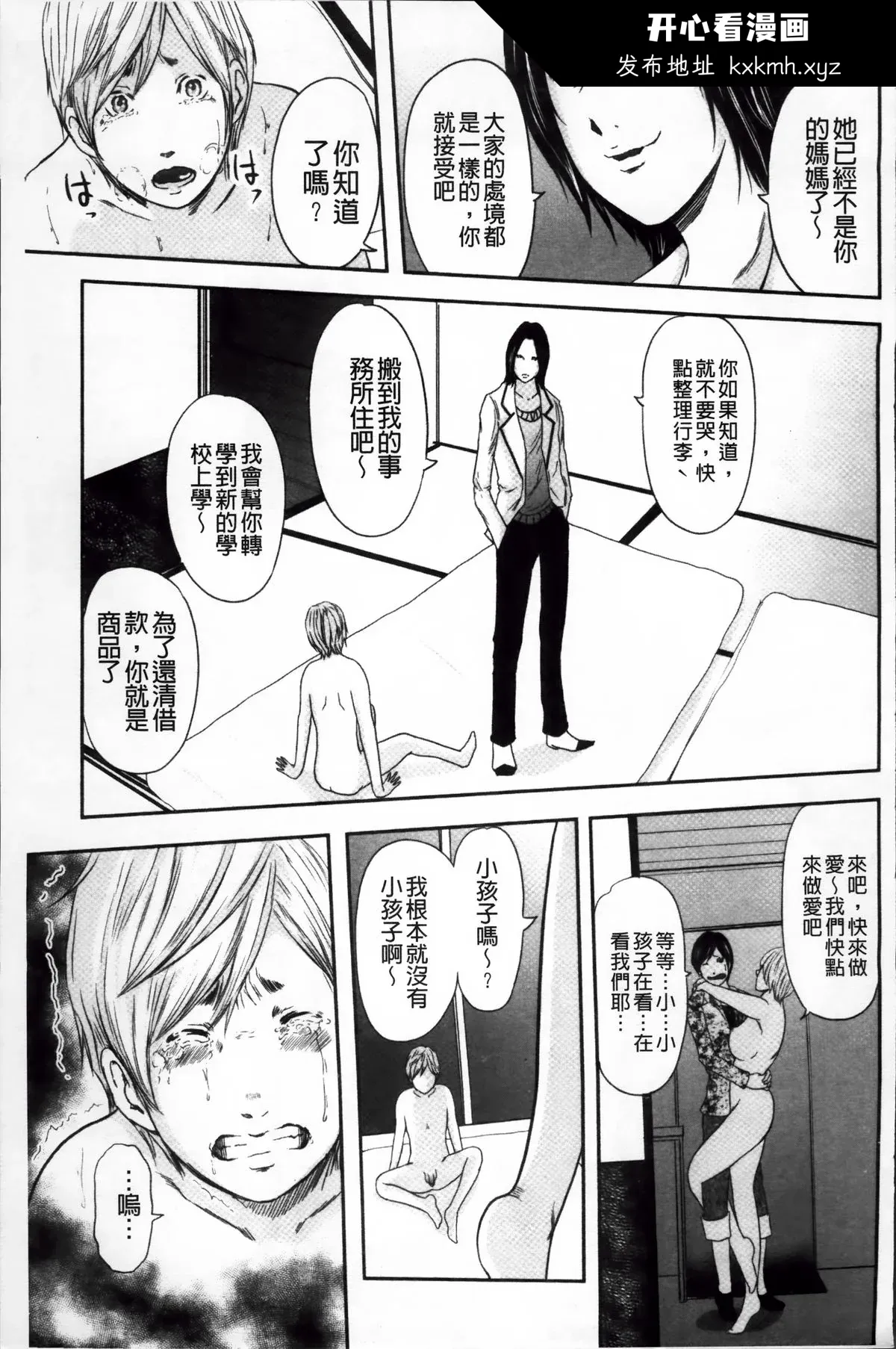 开心看漫画图片列表
