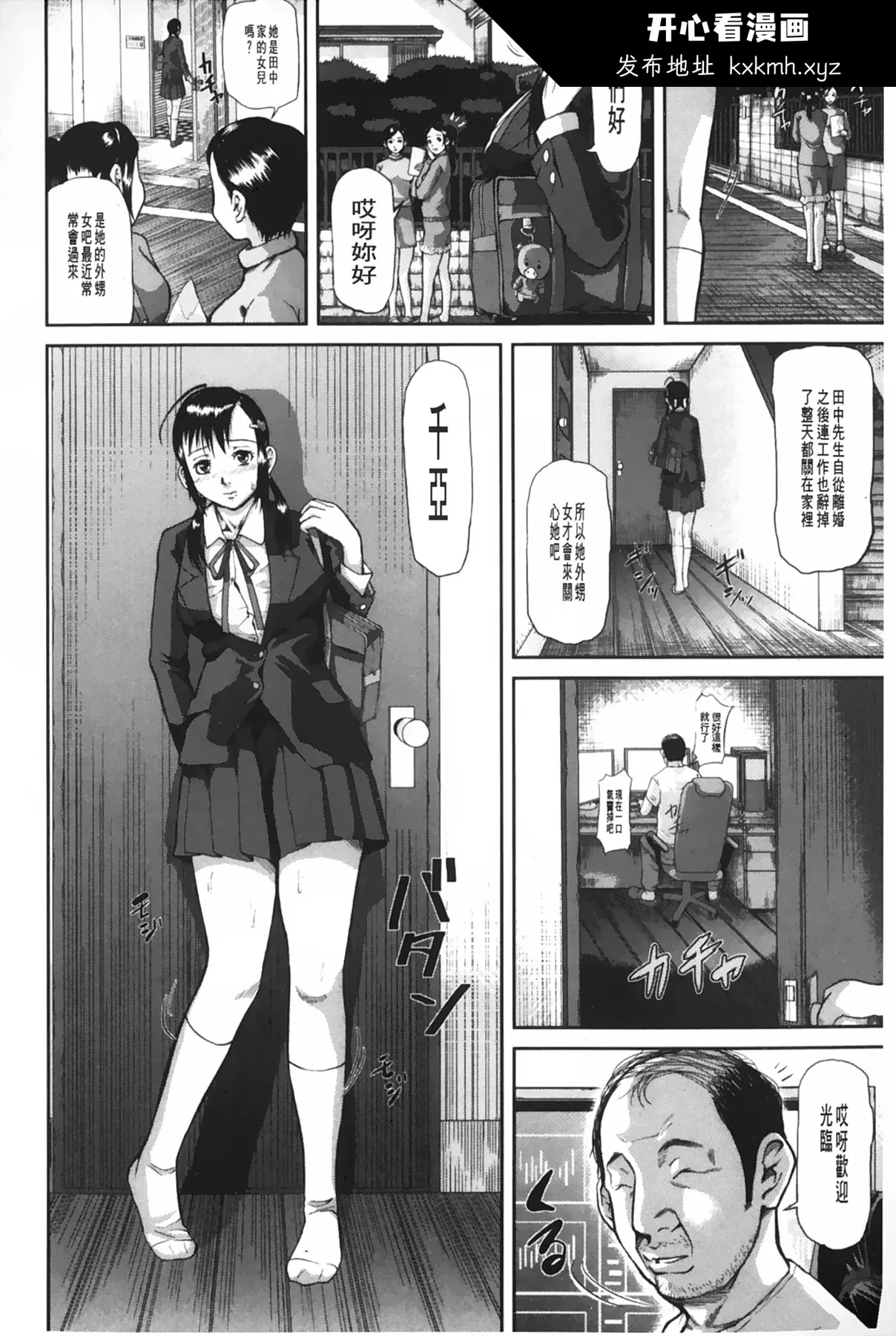 开心看漫画图片列表