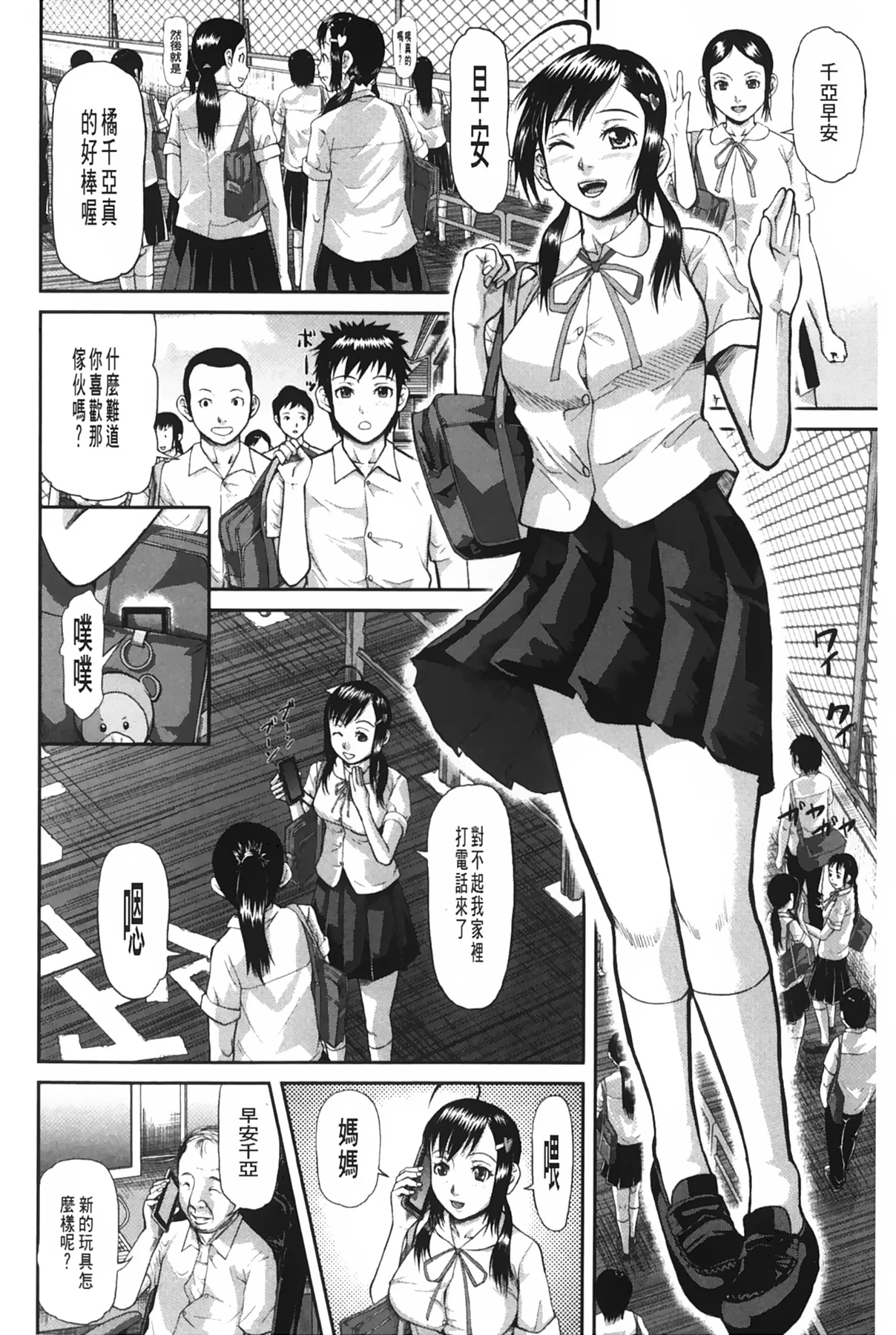 开心看漫画图片列表