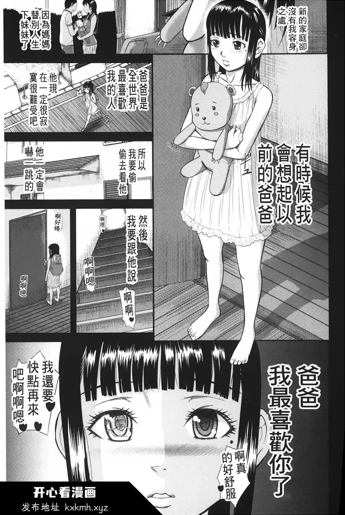 开心看漫画图片列表