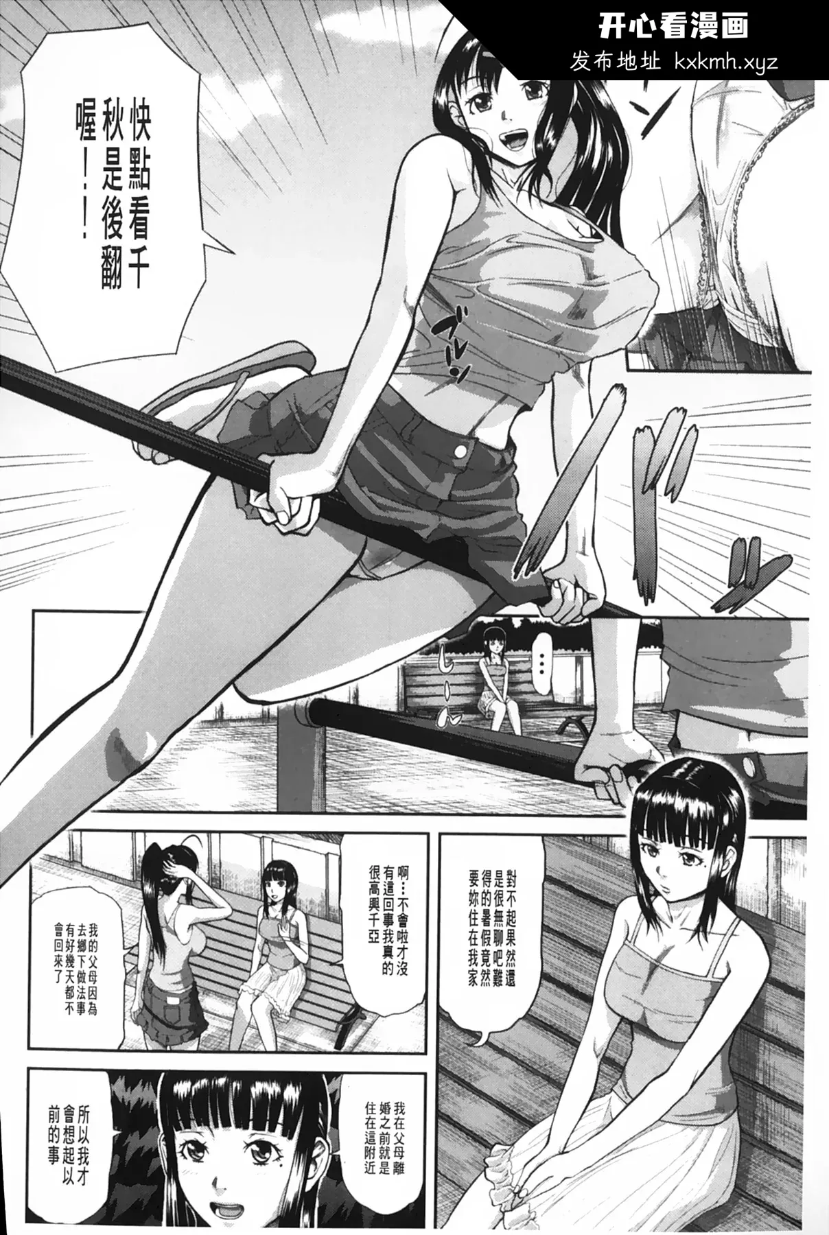 开心看漫画图片列表