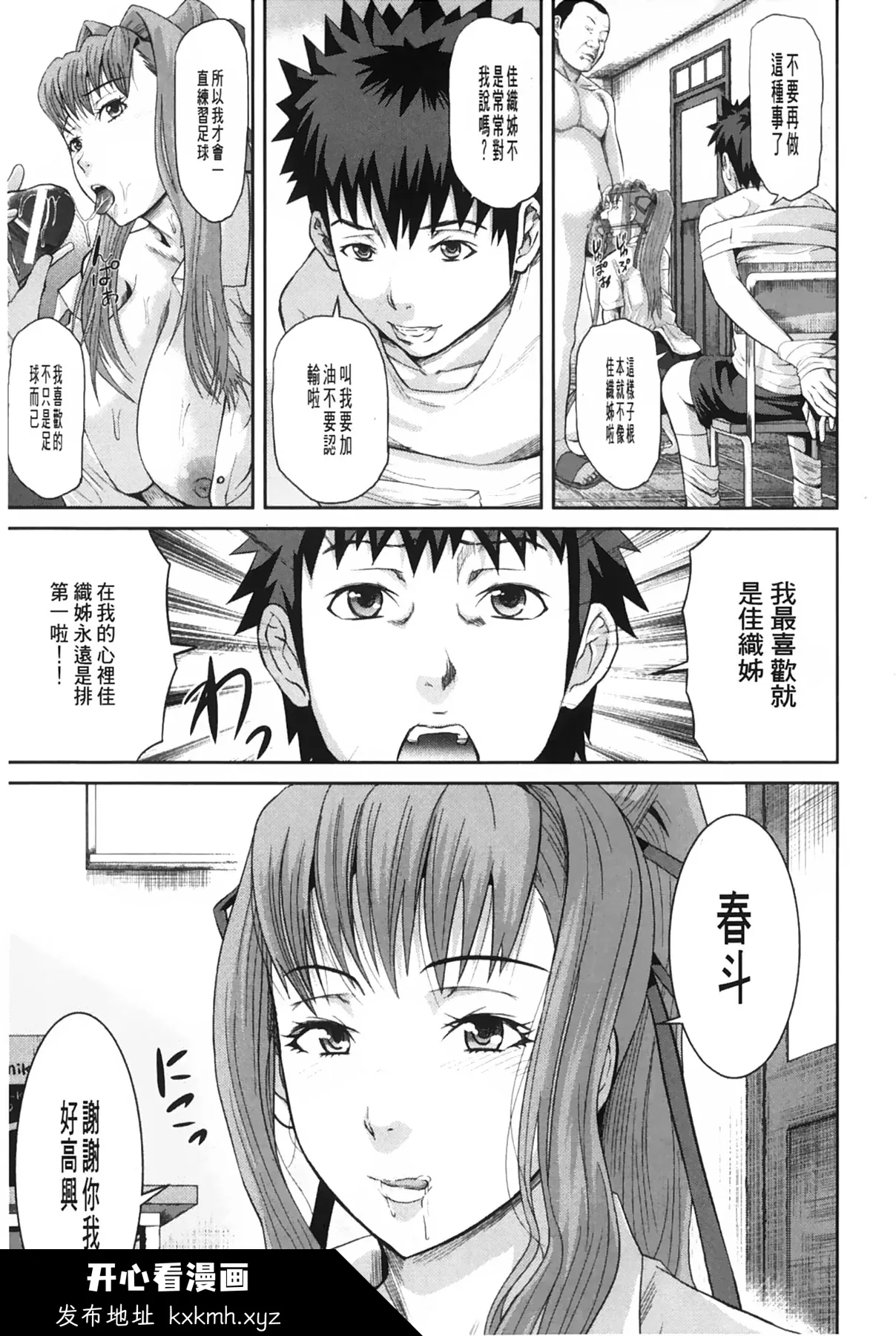 开心看漫画图片列表