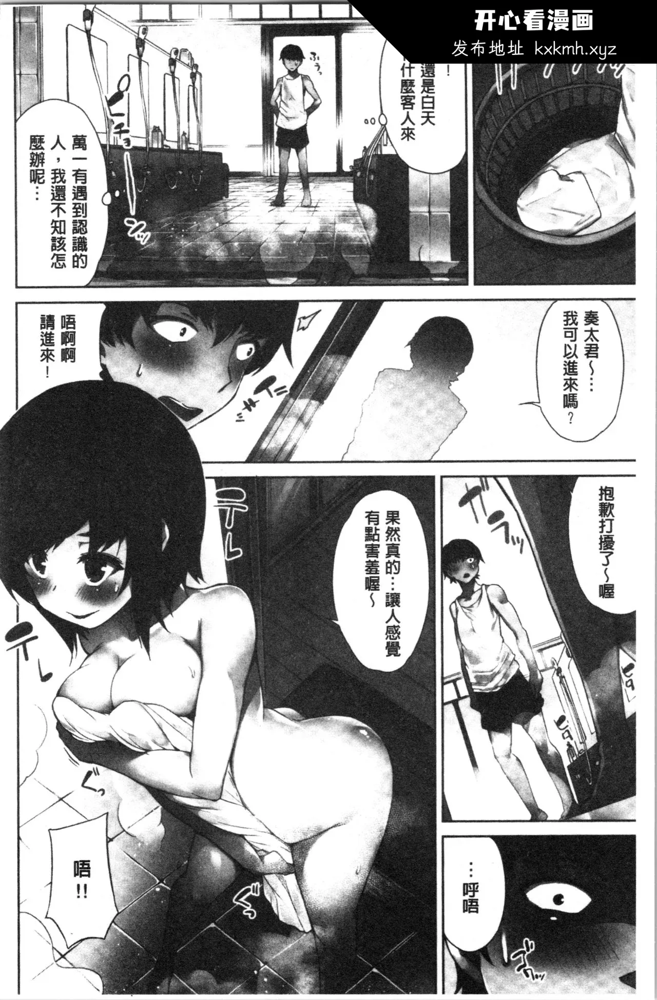 开心看漫画图片列表
