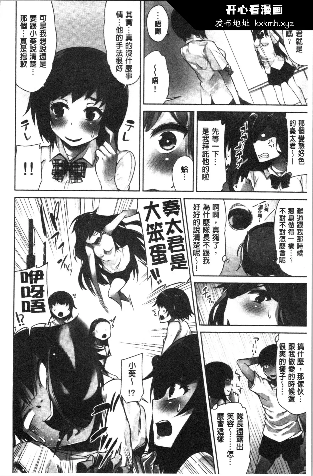开心看漫画图片列表