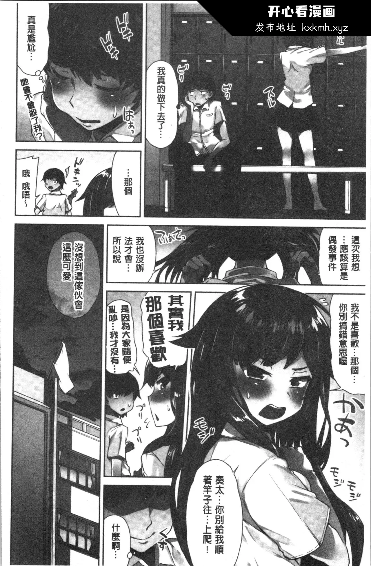 开心看漫画图片列表