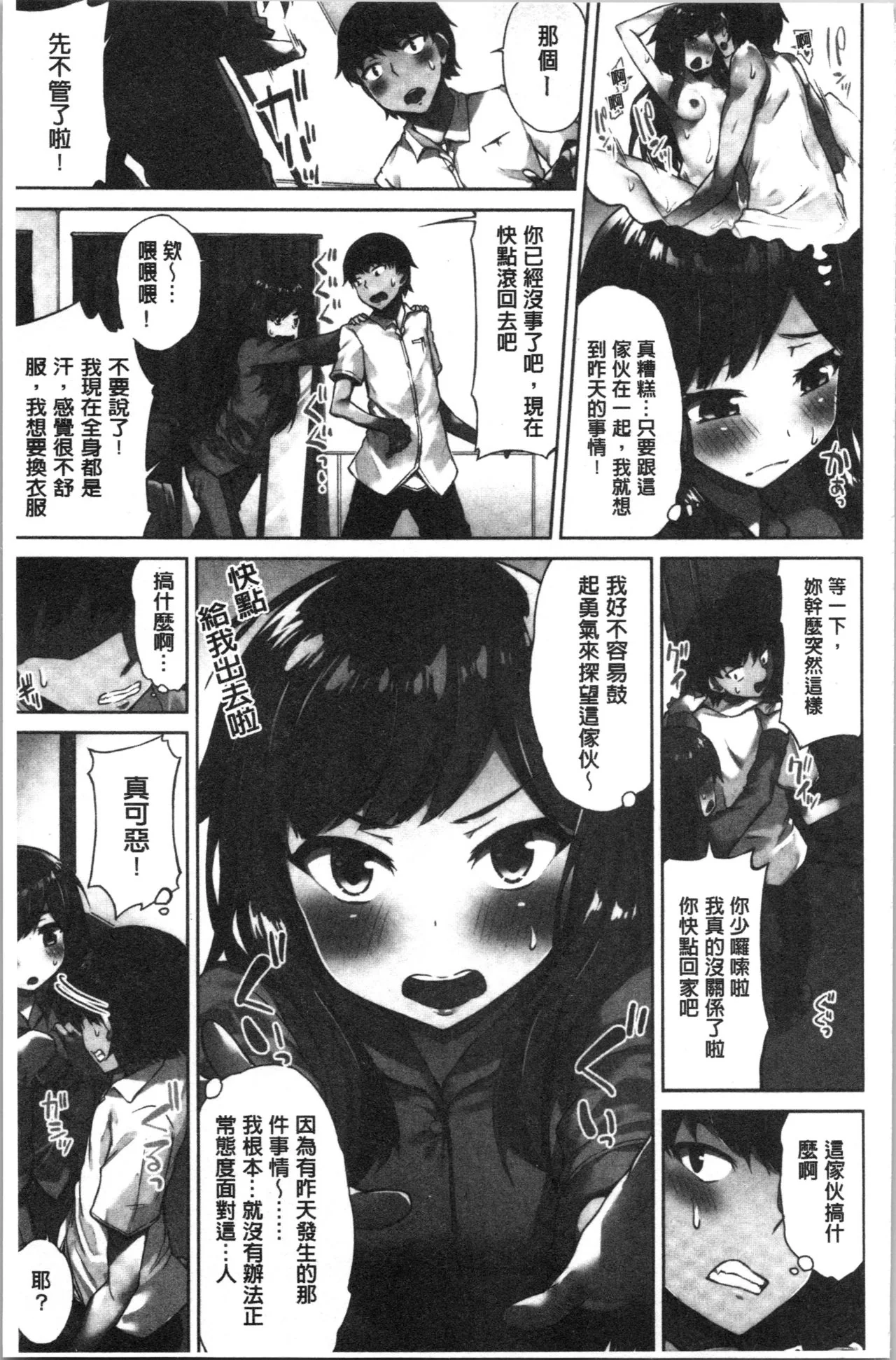 开心看漫画图片列表