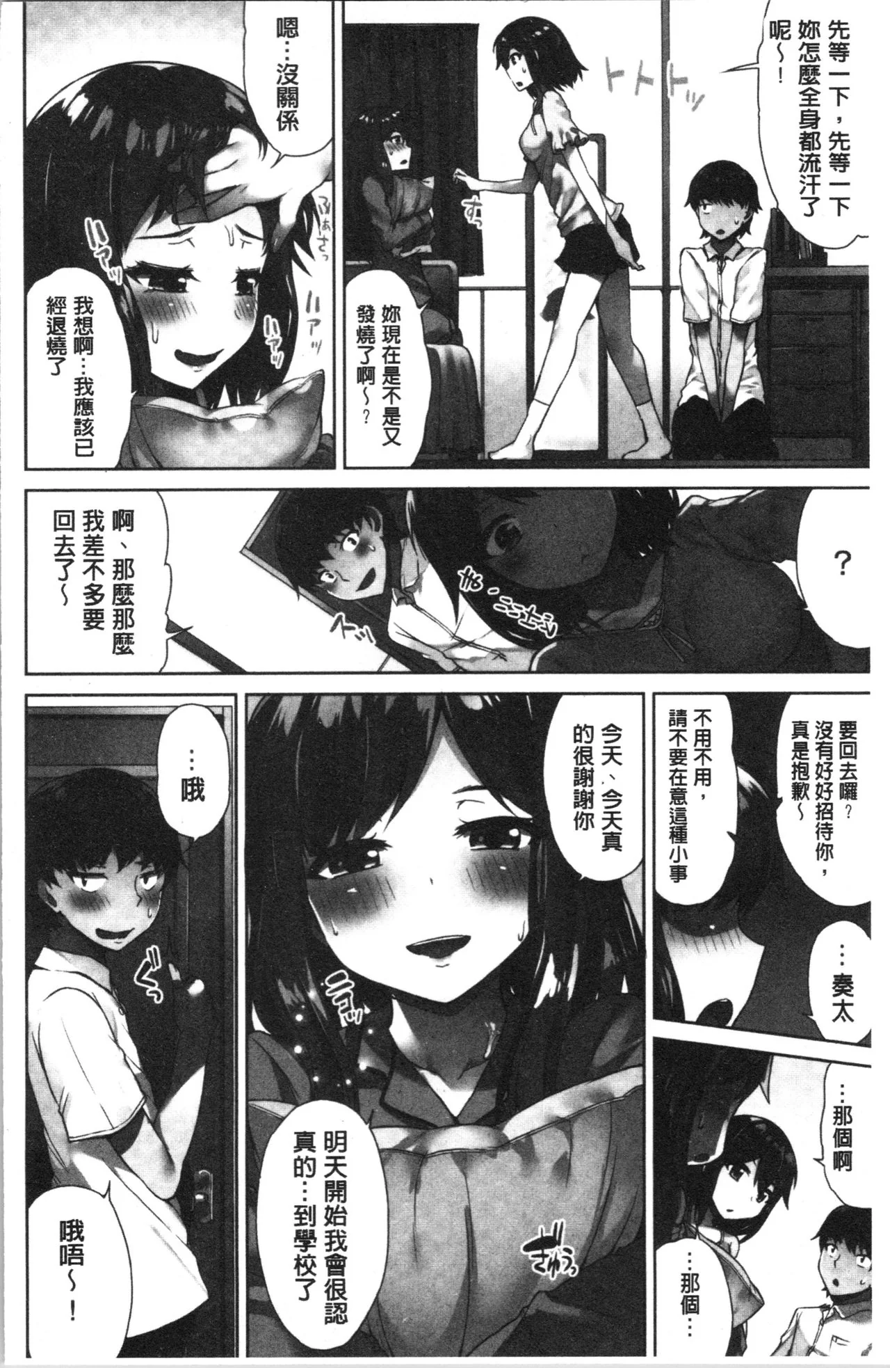 开心看漫画图片列表