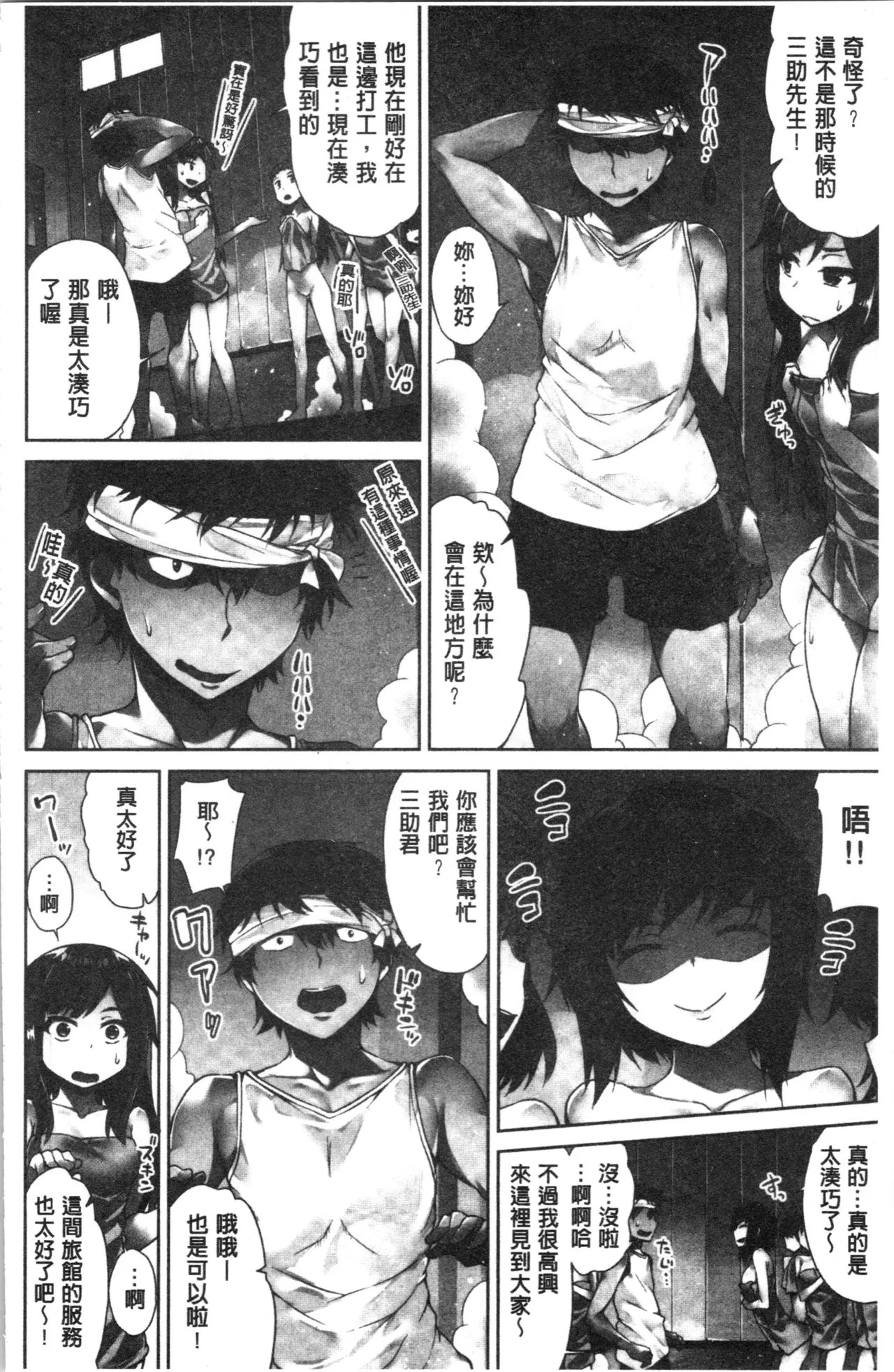 开心看漫画图片列表