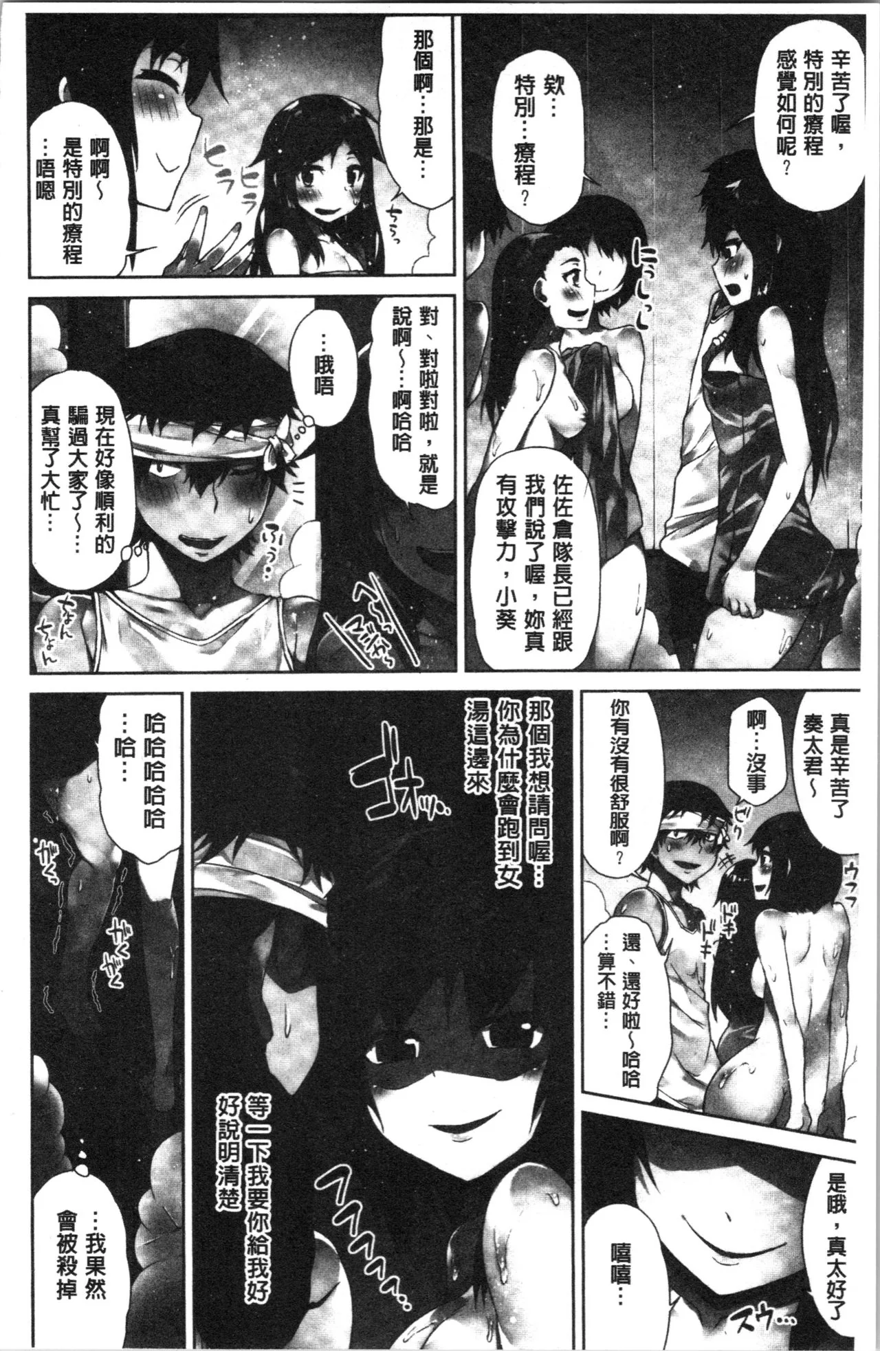 开心看漫画图片列表
