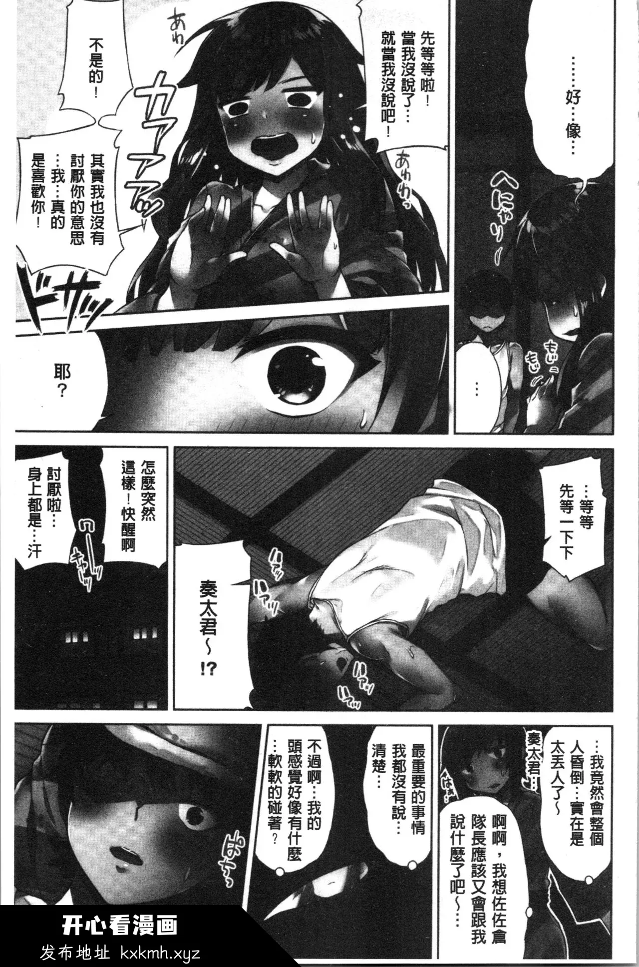 开心看漫画图片列表