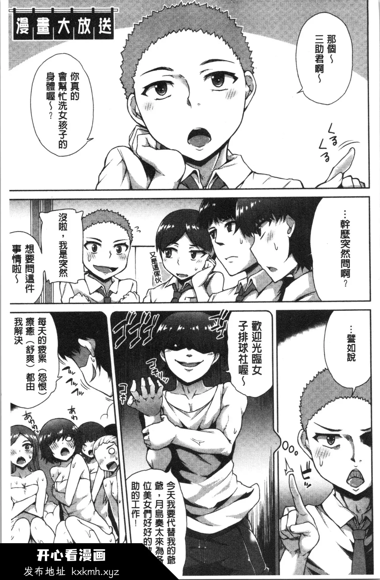 开心看漫画图片列表