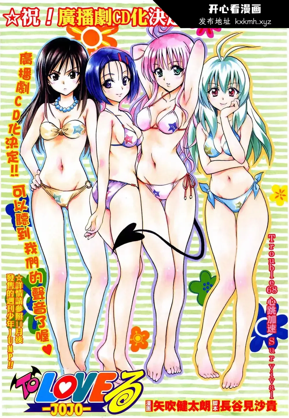 开心看漫画图片列表