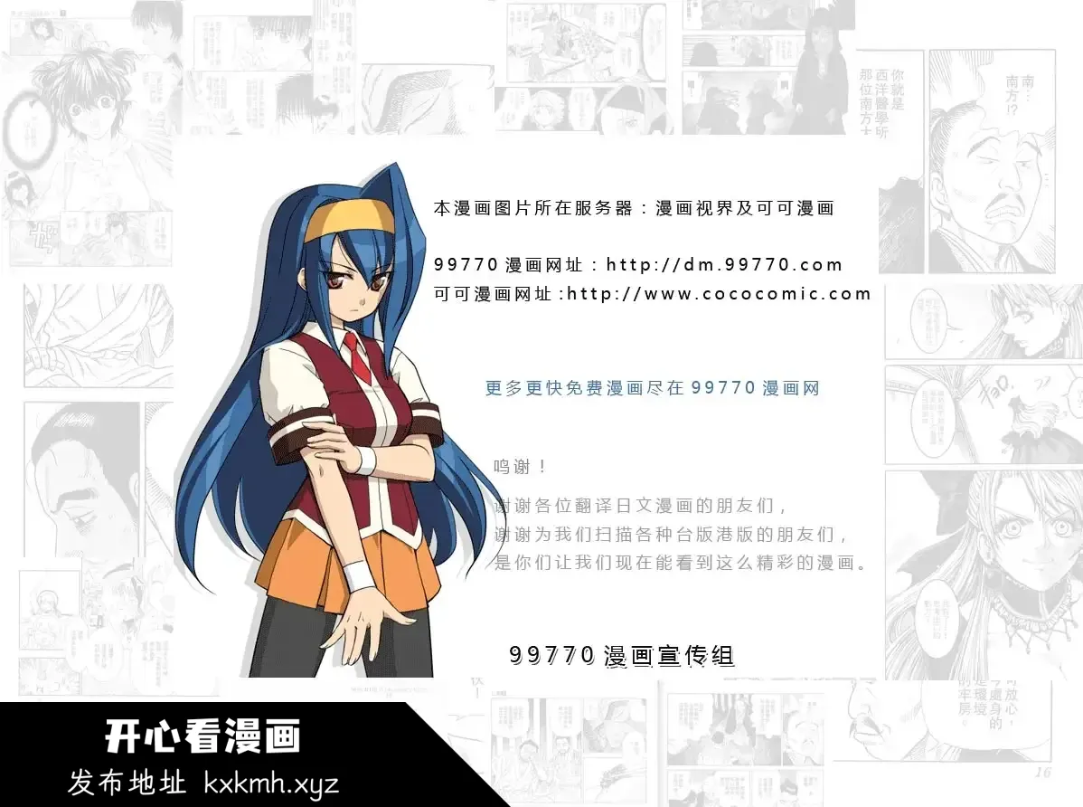 开心看漫画图片列表