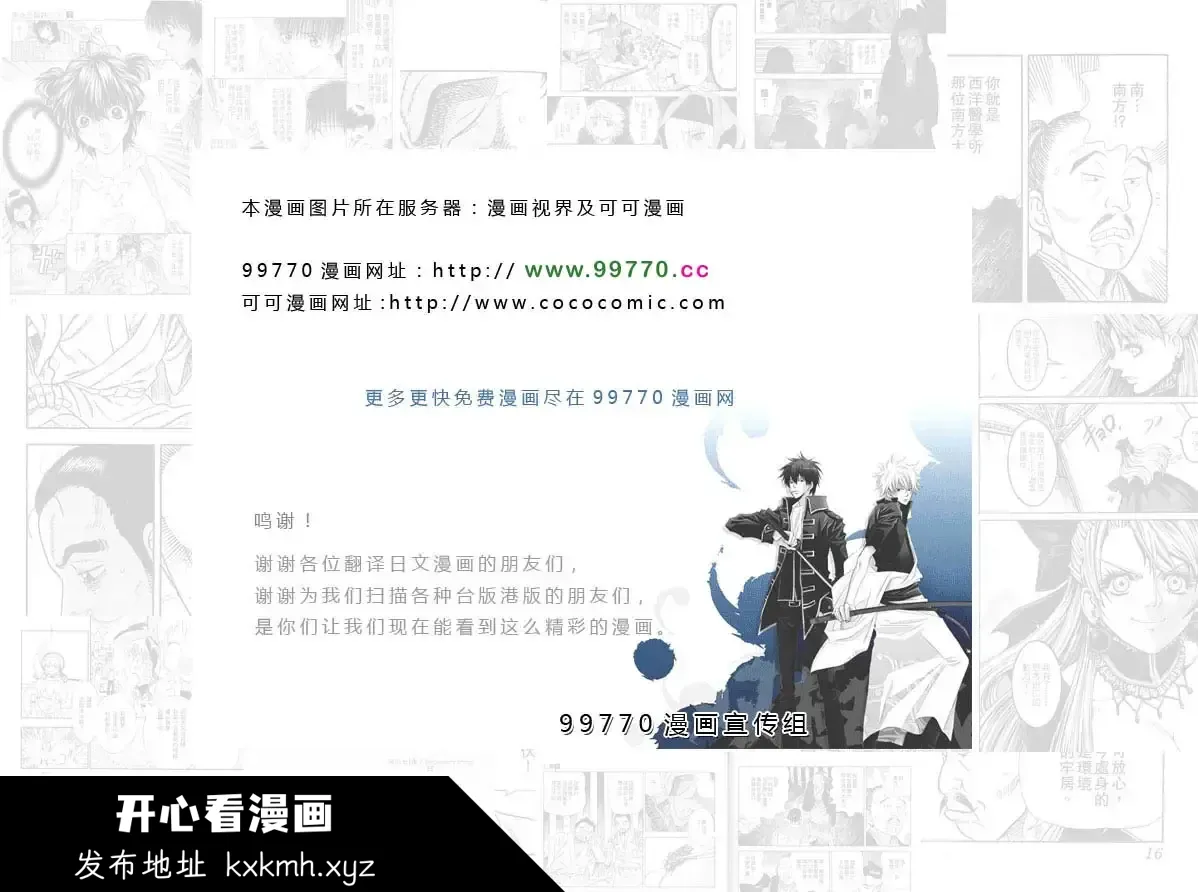 开心看漫画图片列表