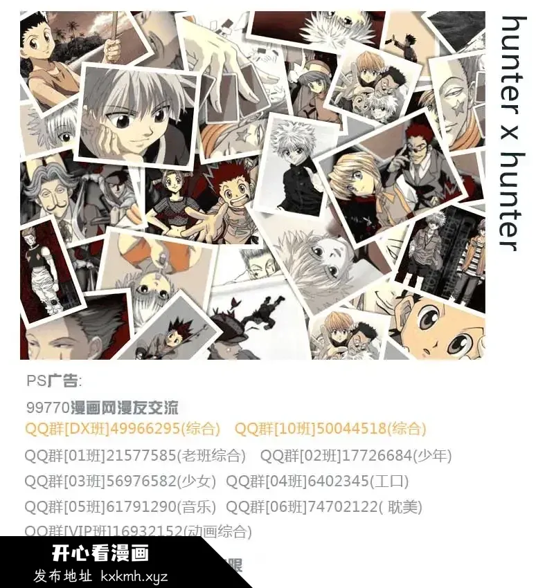 开心看漫画图片列表