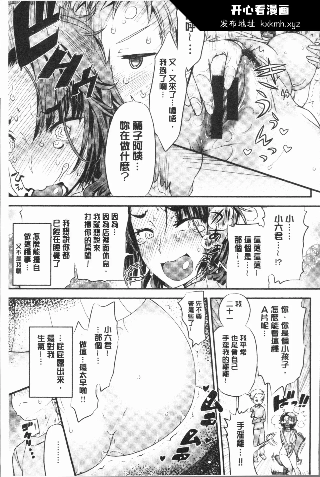 开心看漫画图片列表