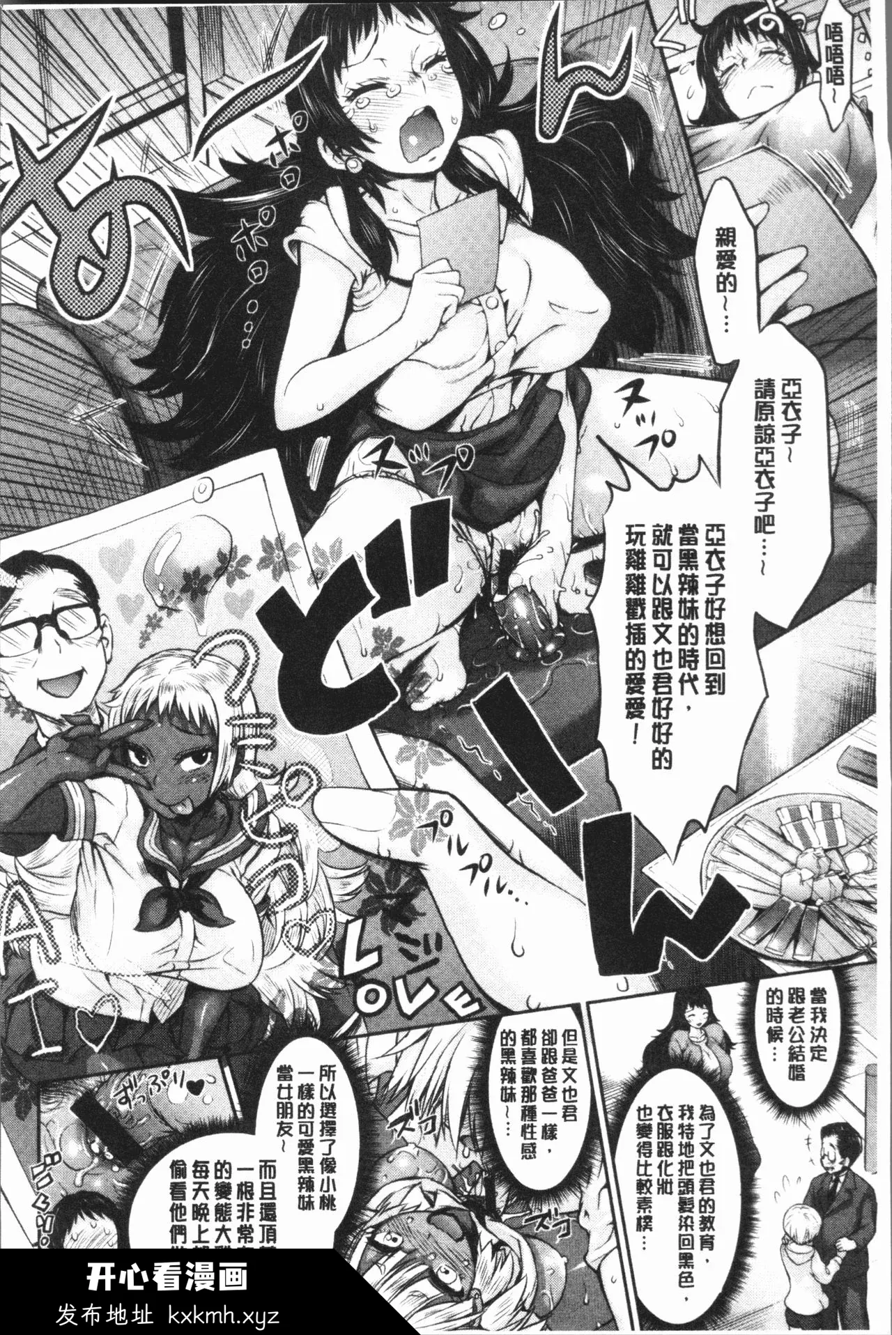 开心看漫画图片列表