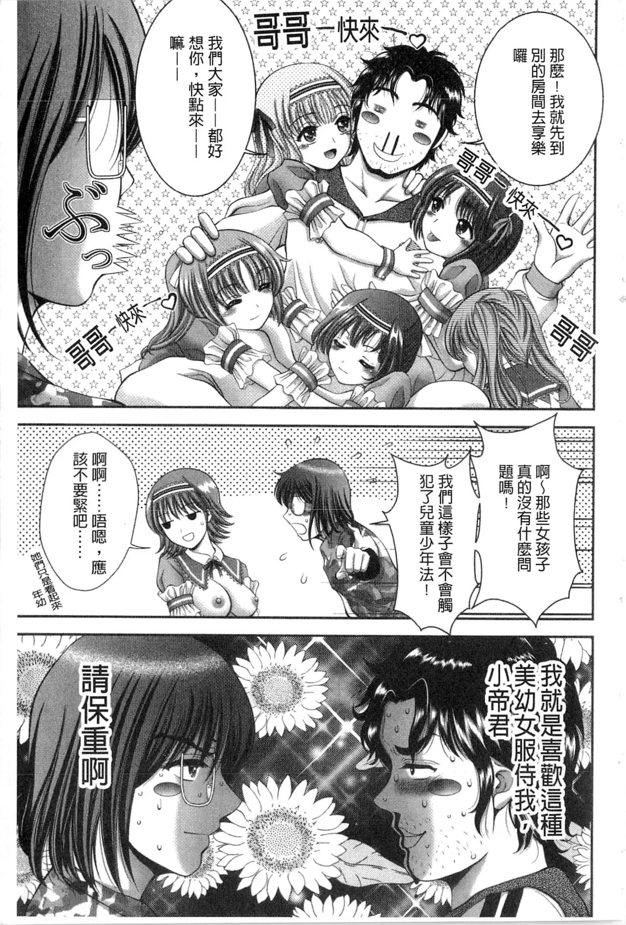 开心看漫画图片列表