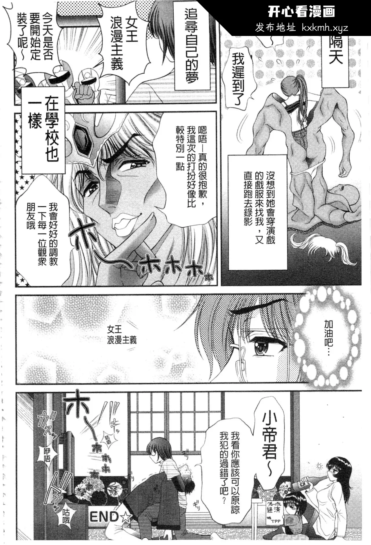 开心看漫画图片列表