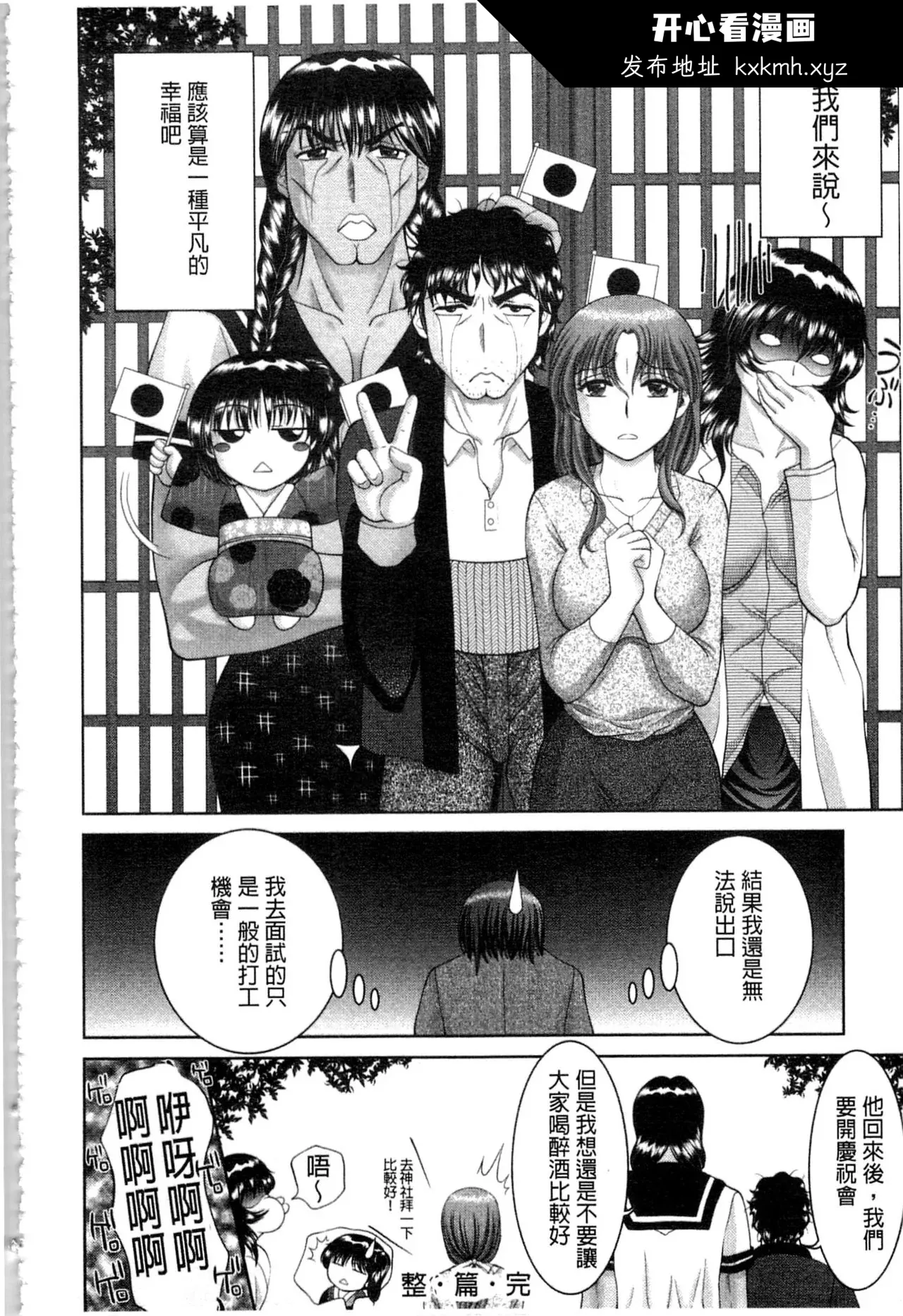 开心看漫画图片列表