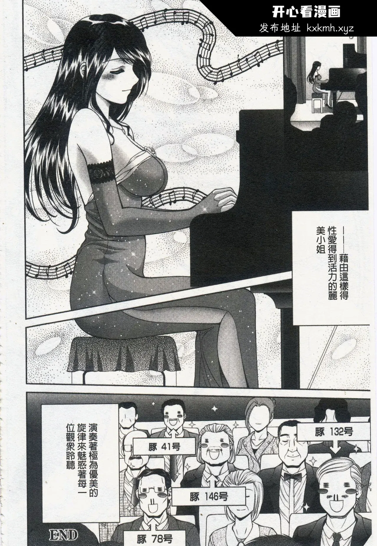 开心看漫画图片列表