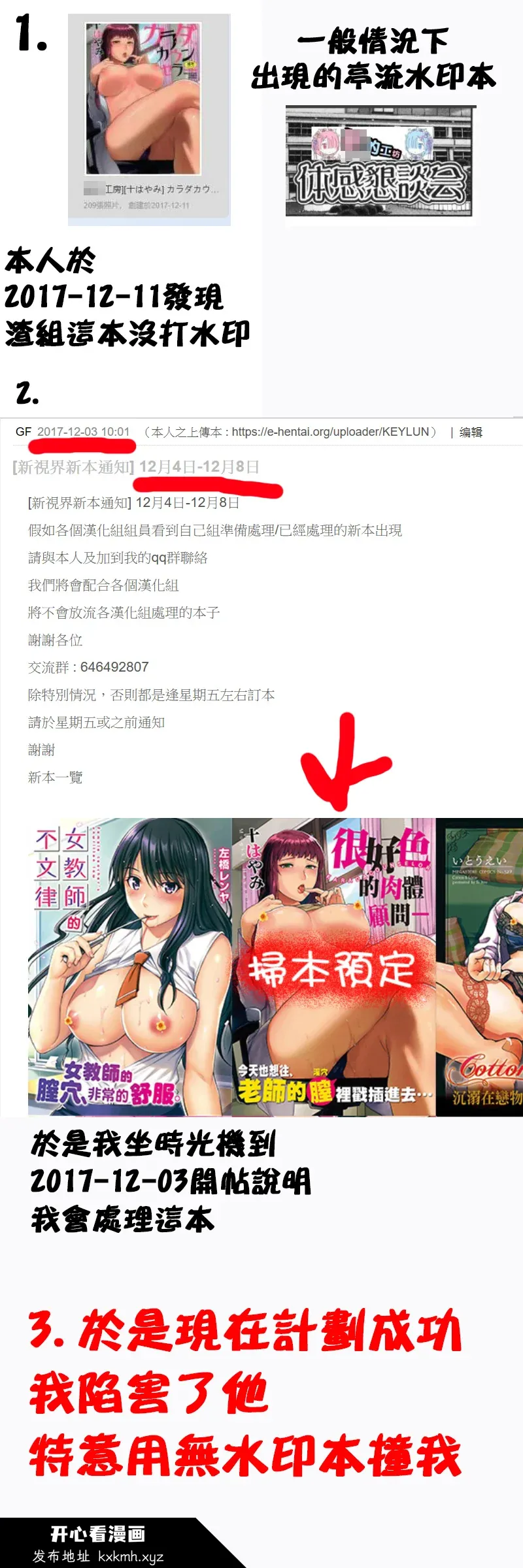 开心看漫画图片列表