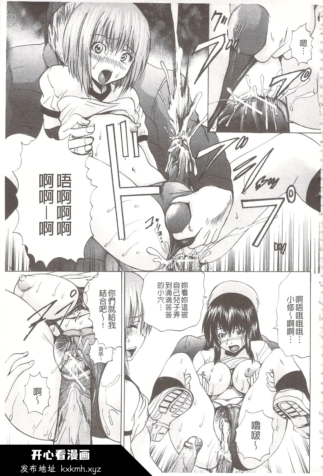 开心看漫画图片列表