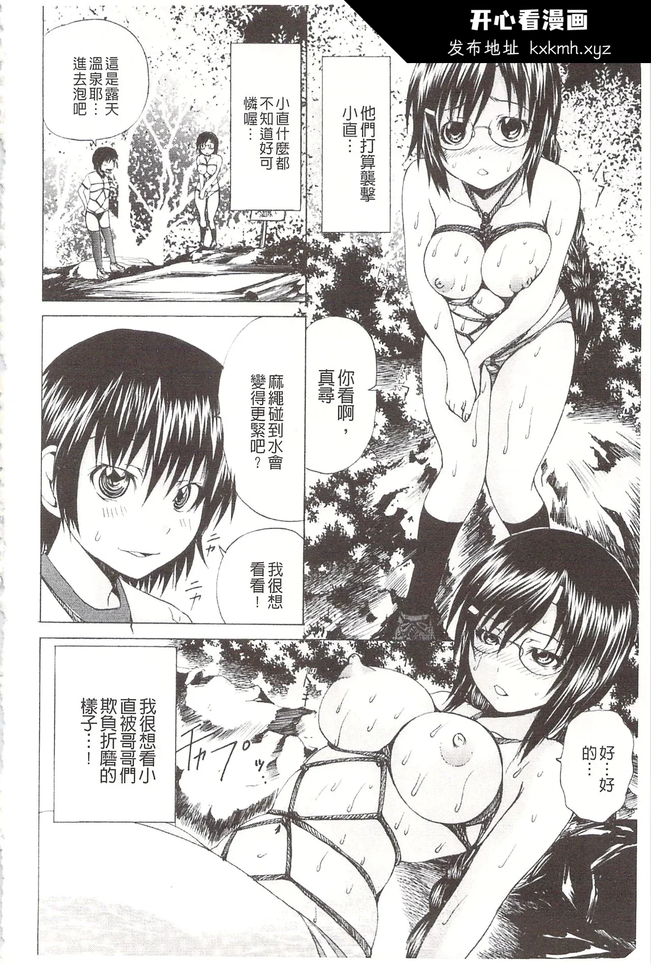 开心看漫画图片列表